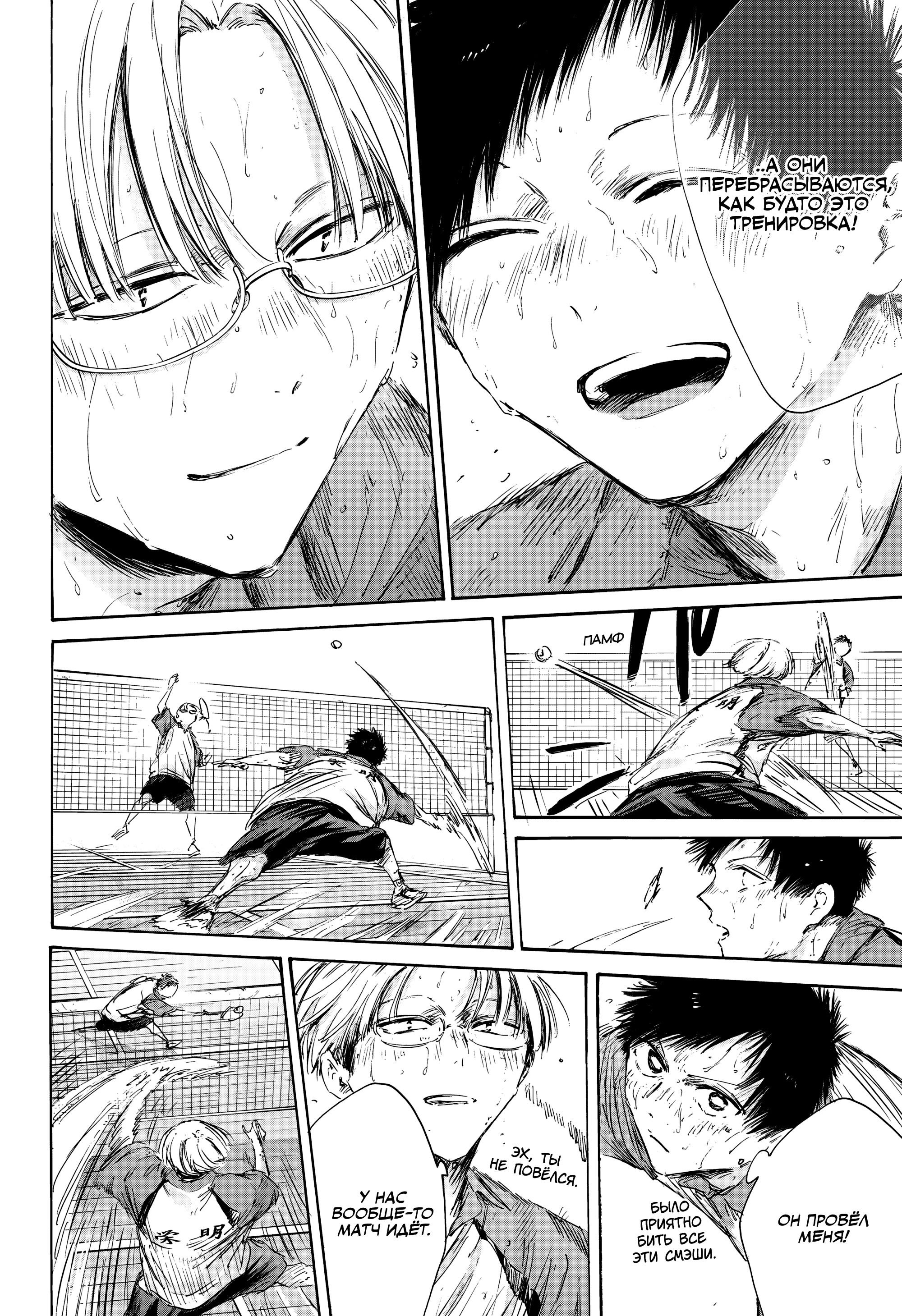 Манга Голубая шкатулка - Глава 226 Страница 7