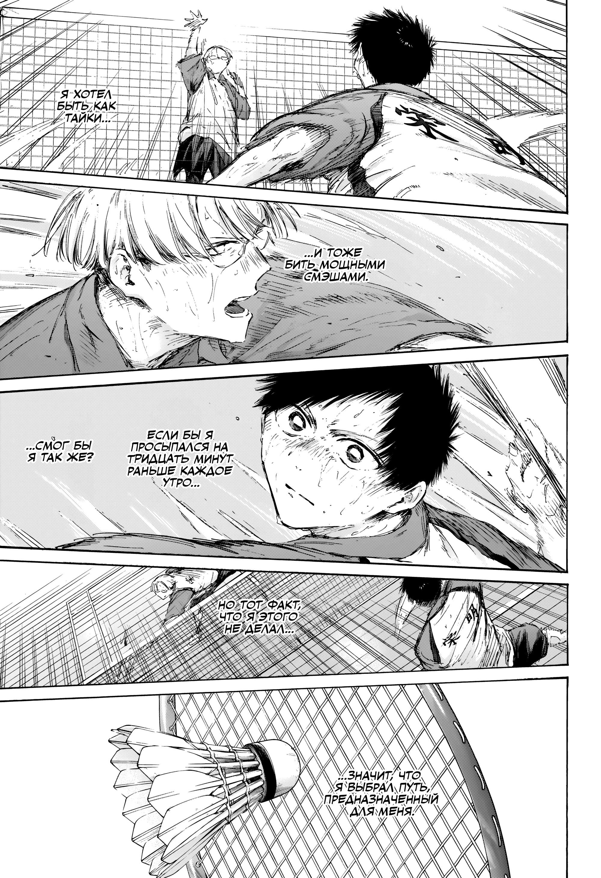 Манга Голубая шкатулка - Глава 226 Страница 8