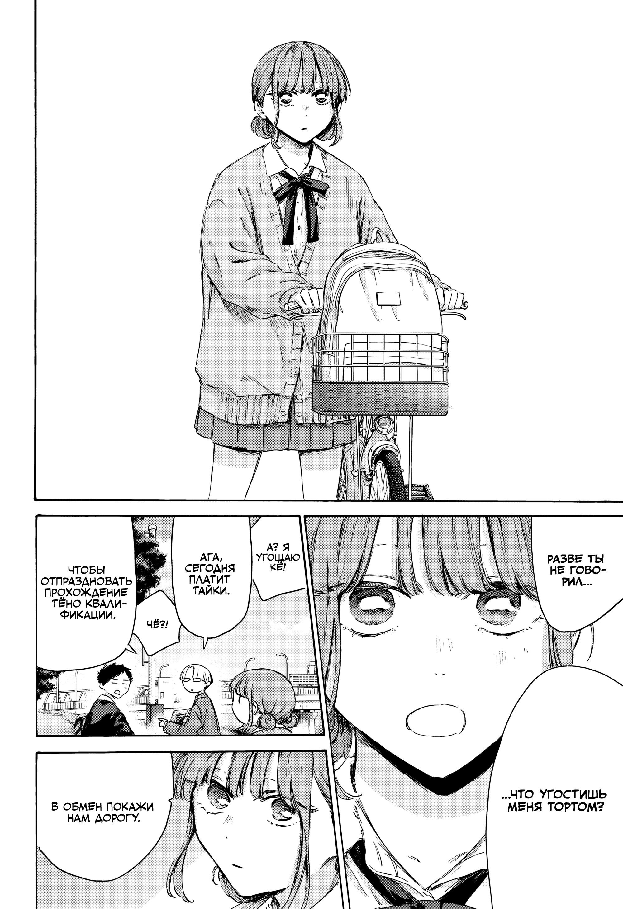 Манга Голубая шкатулка - Глава 226 Страница 19