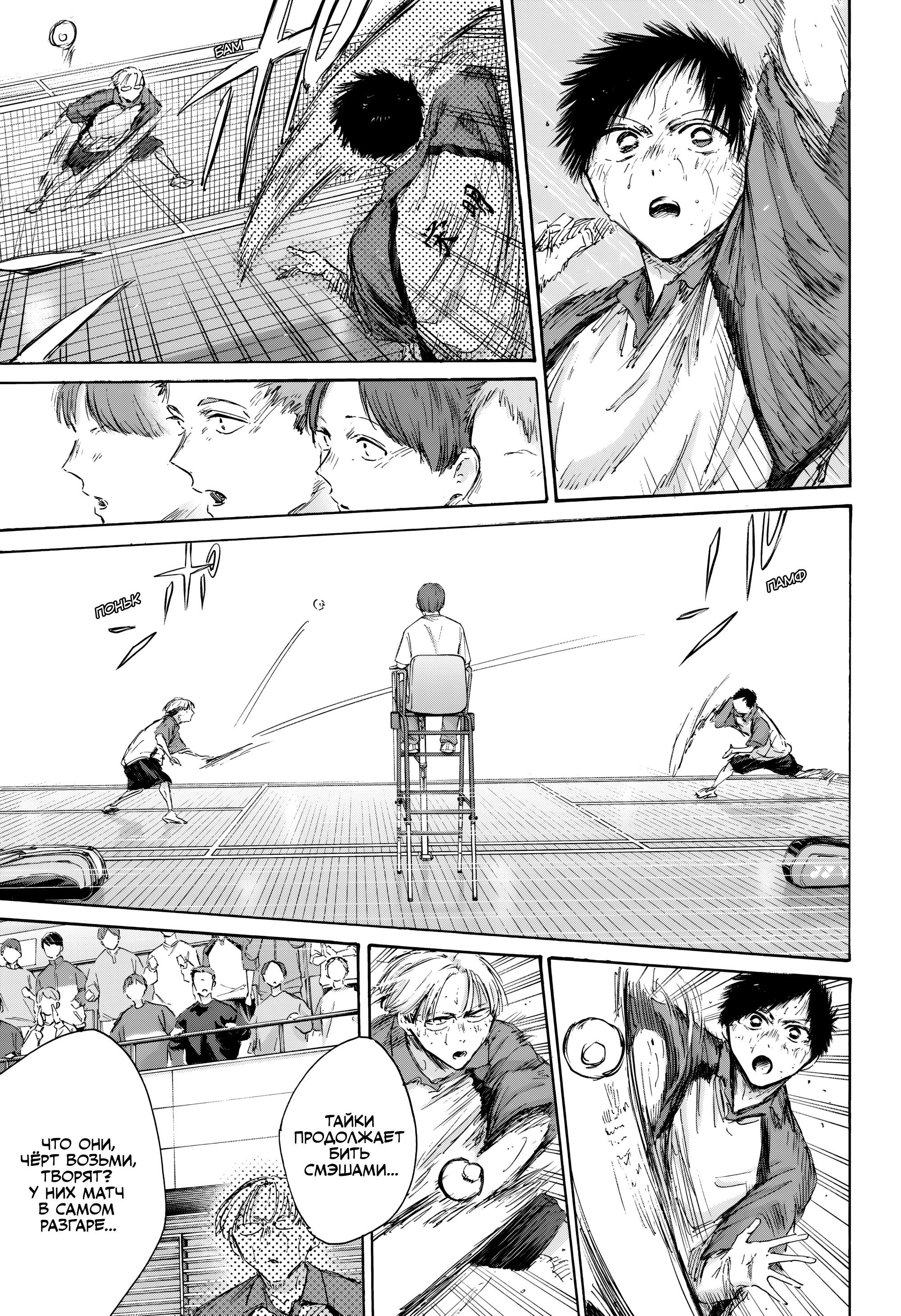 Манга Голубая шкатулка - Глава 226 Страница 6