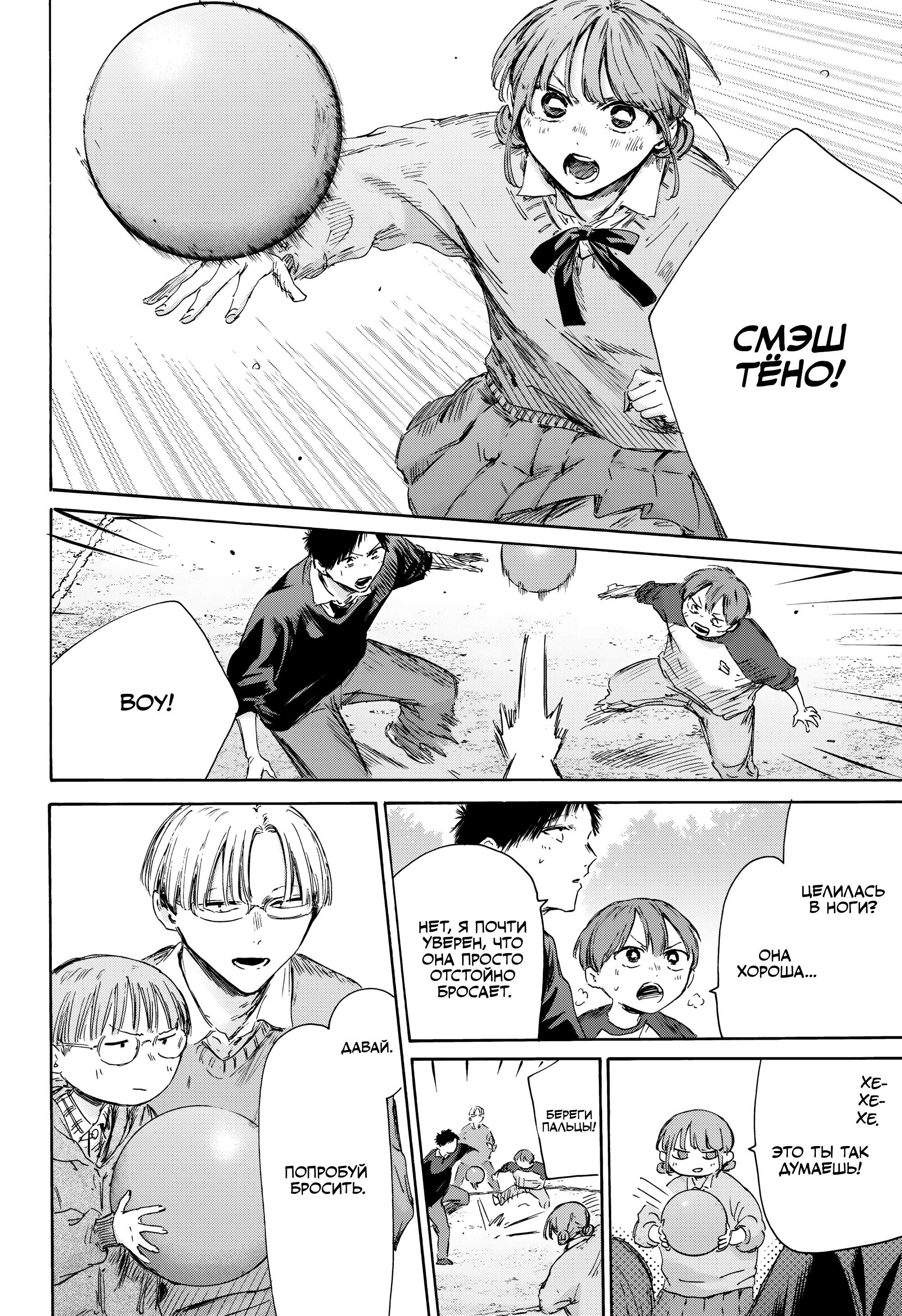 Манга Голубая шкатулка - Глава 227 Страница 7