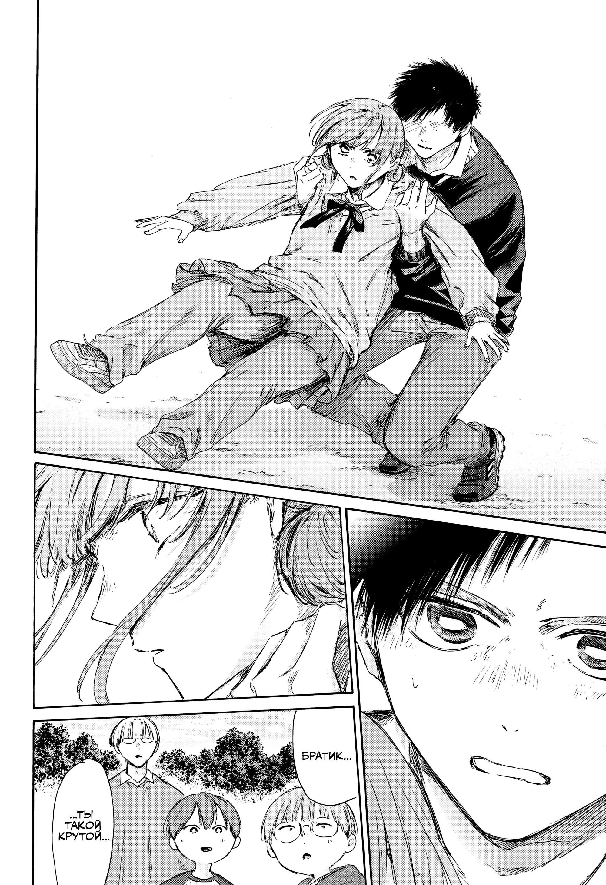 Манга Голубая шкатулка - Глава 227 Страница 11