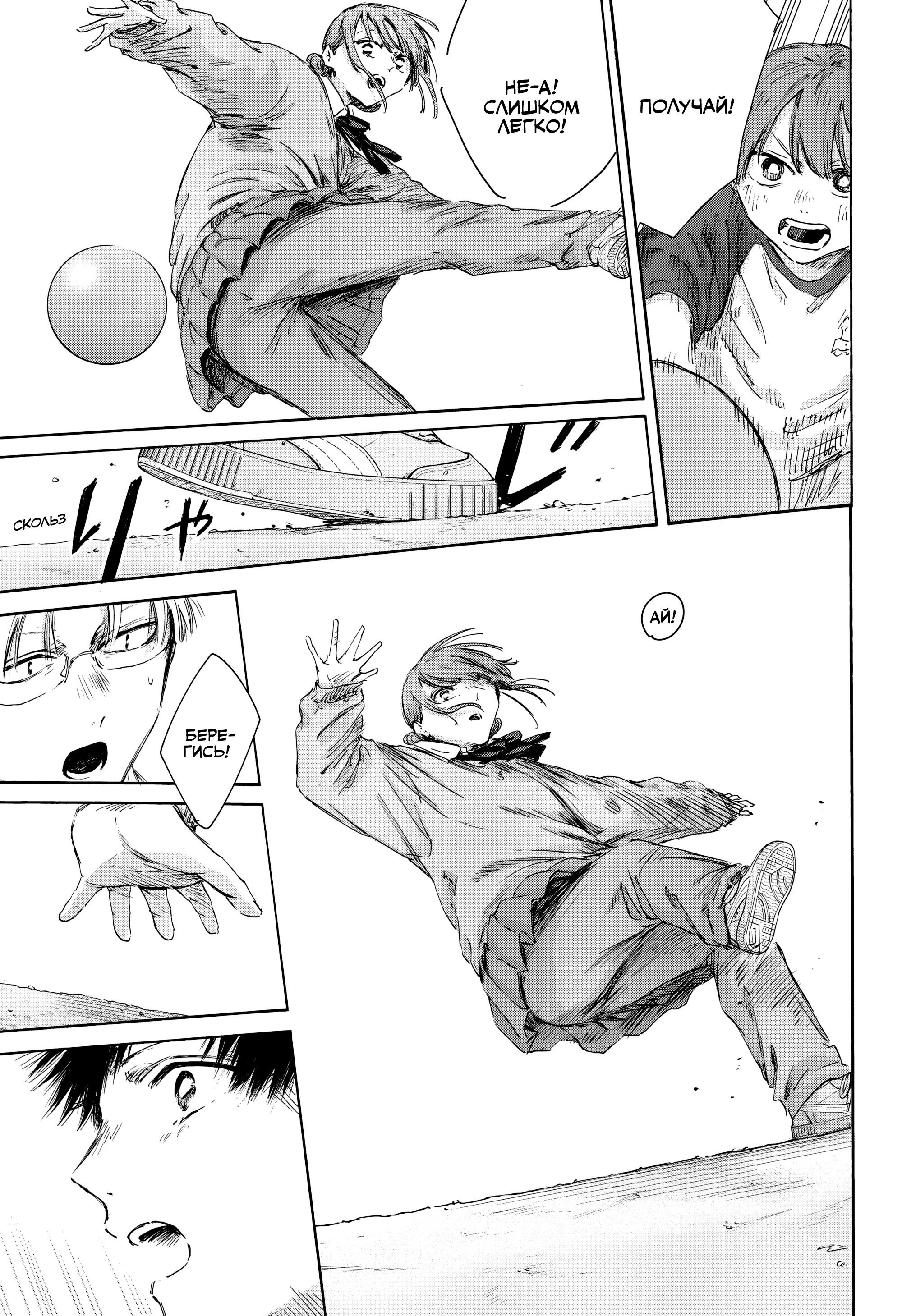 Манга Голубая шкатулка - Глава 227 Страница 10