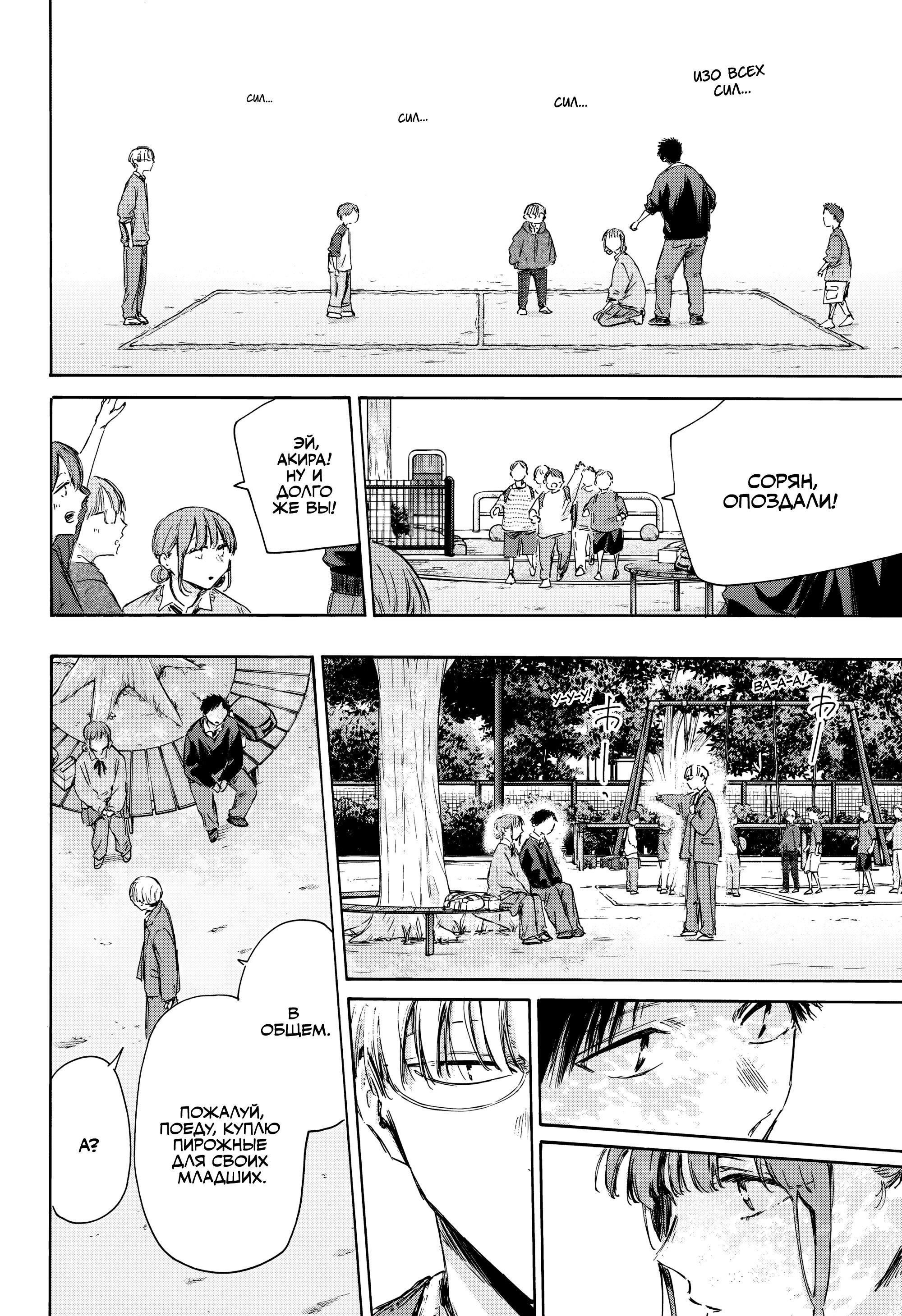 Манга Голубая шкатулка - Глава 227 Страница 13