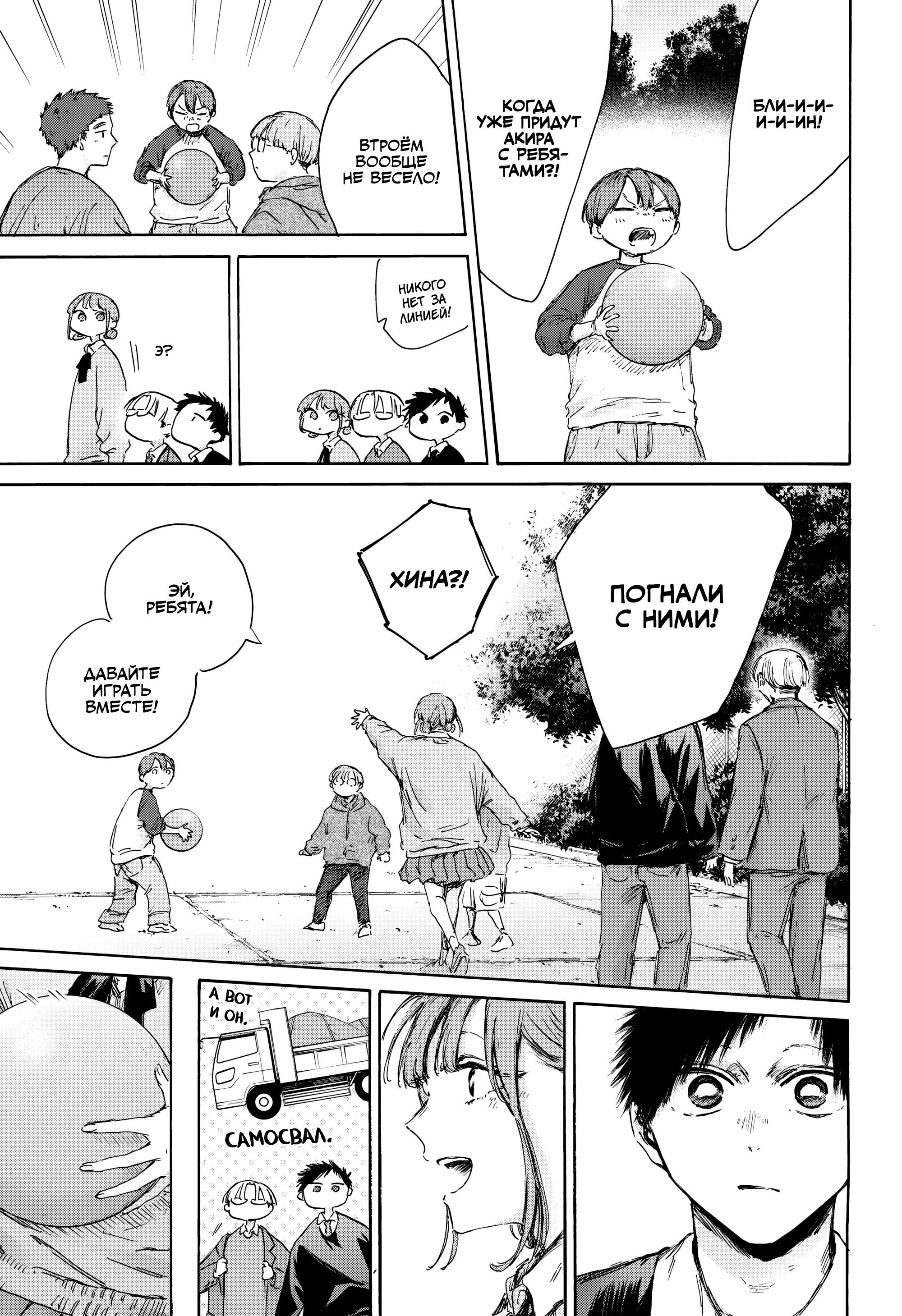 Манга Голубая шкатулка - Глава 227 Страница 6