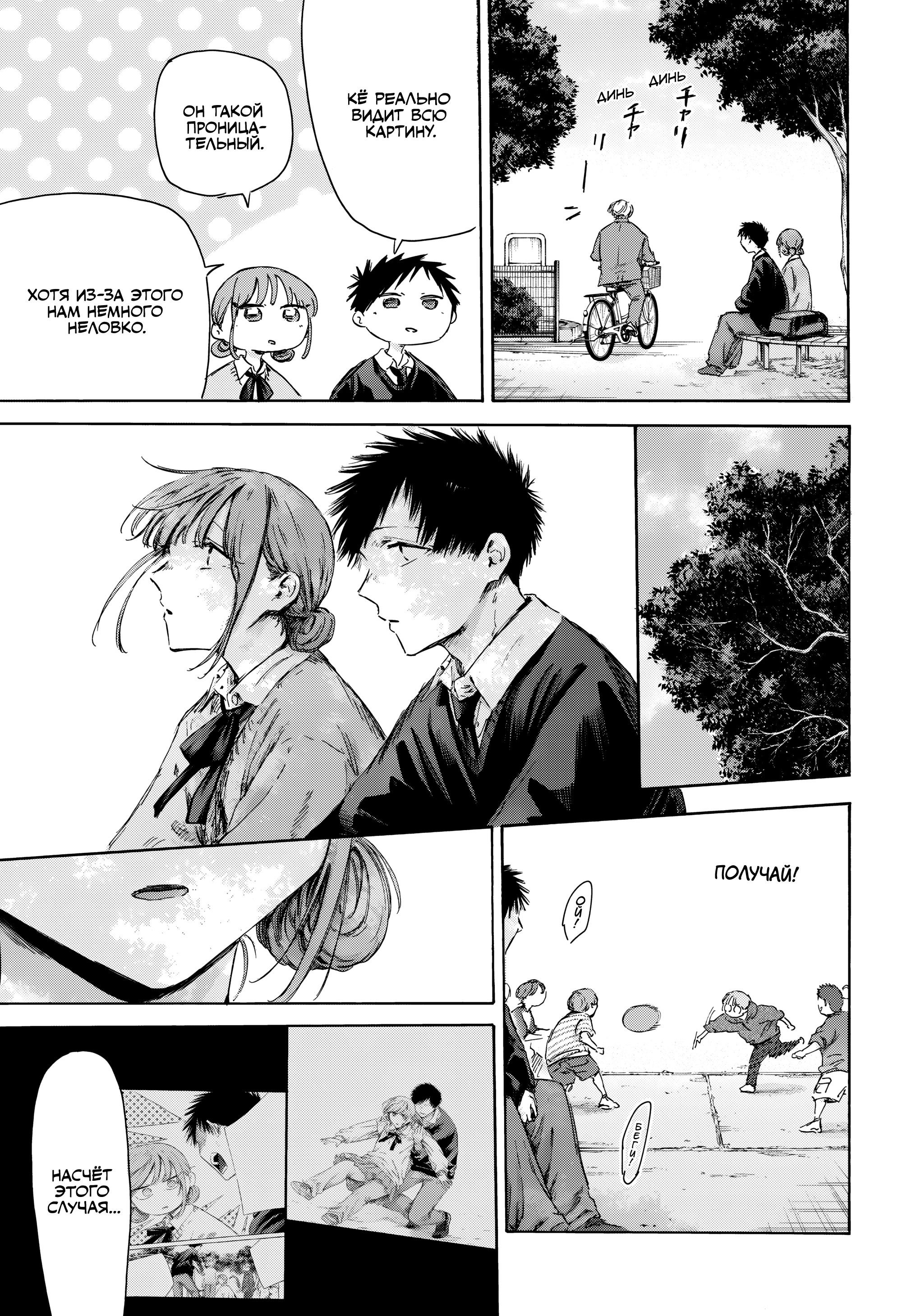 Манга Голубая шкатулка - Глава 227 Страница 14