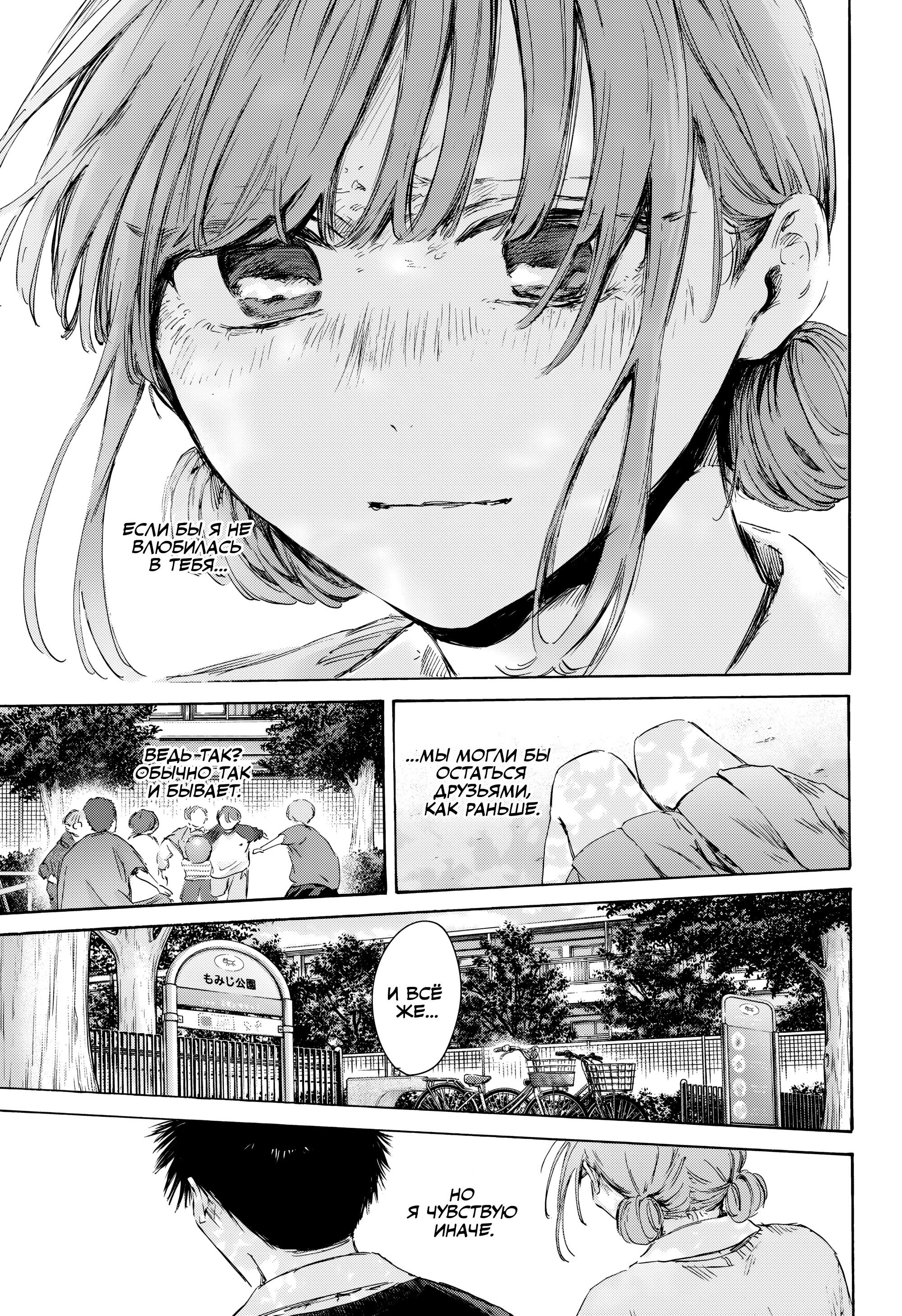 Манга Голубая шкатулка - Глава 227 Страница 20