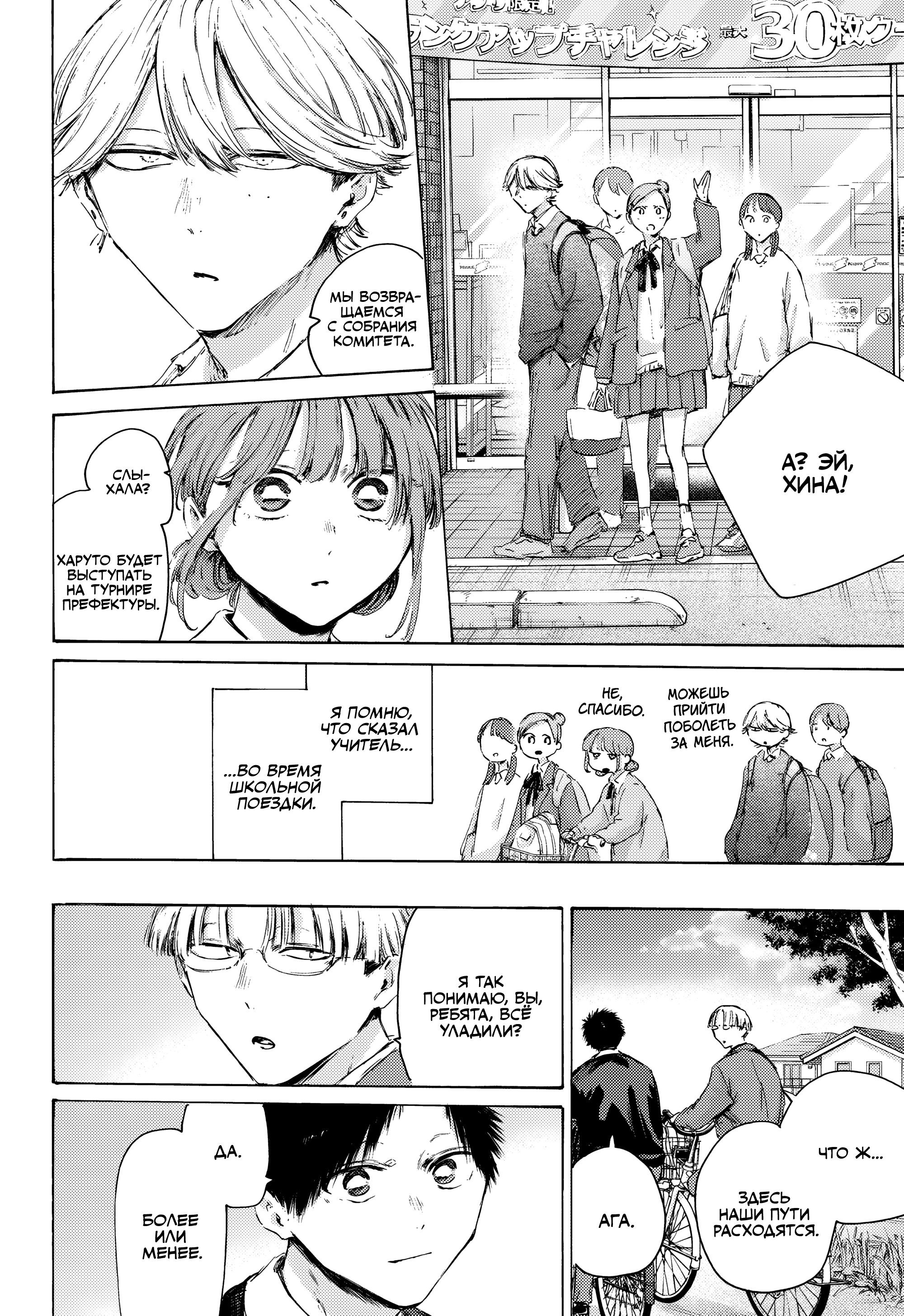 Манга Голубая шкатулка - Глава 228 Страница 14