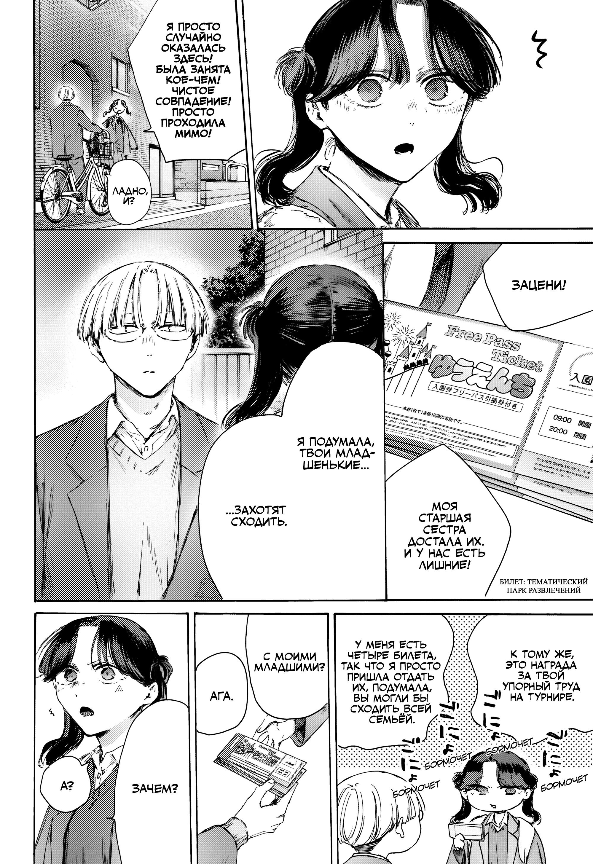 Манга Голубая шкатулка - Глава 228 Страница 16