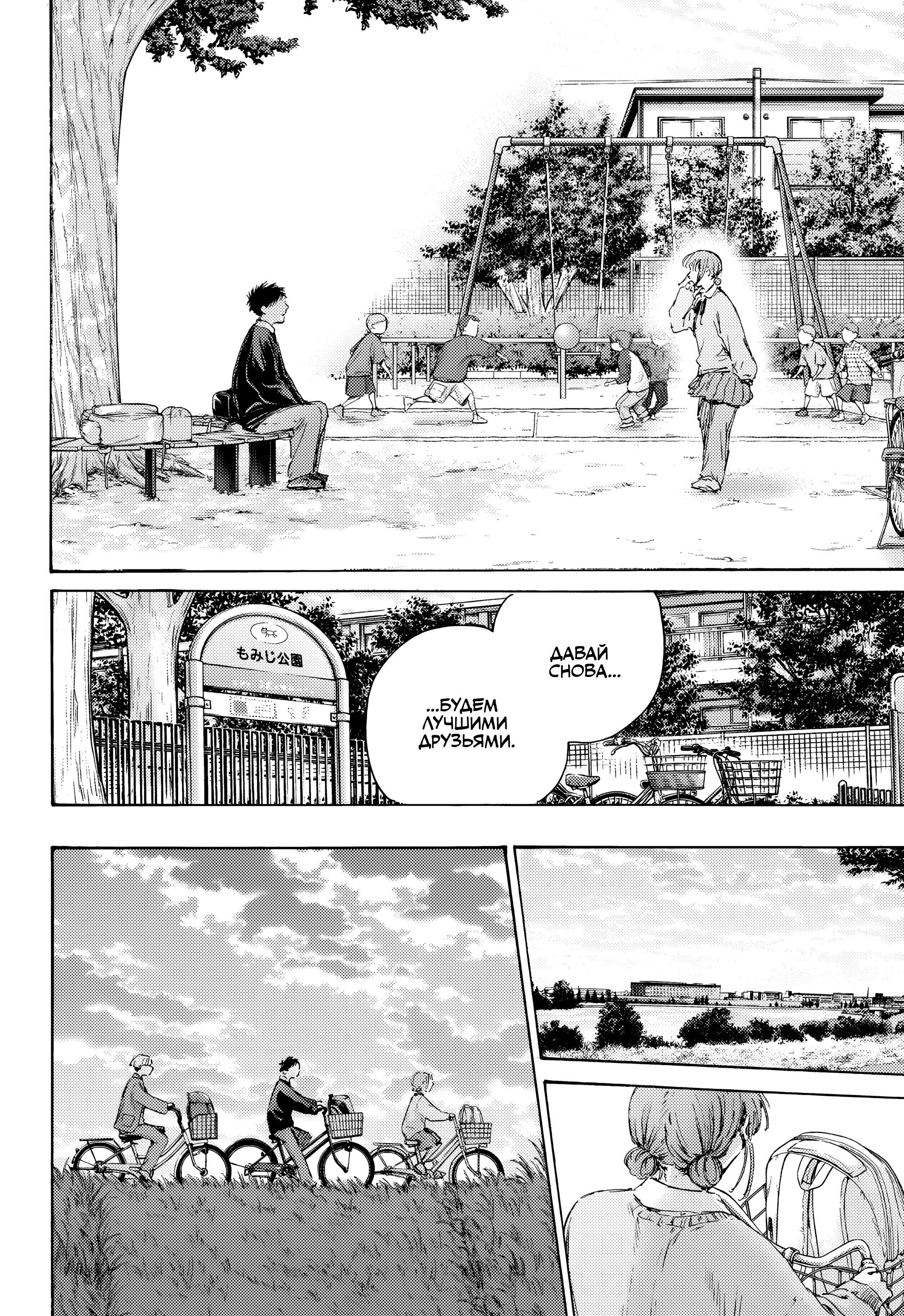 Манга Голубая шкатулка - Глава 228 Страница 12