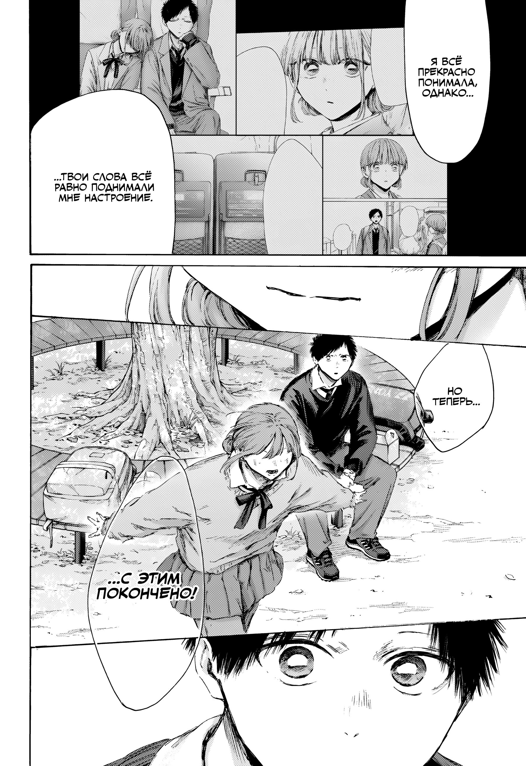 Манга Голубая шкатулка - Глава 228 Страница 9