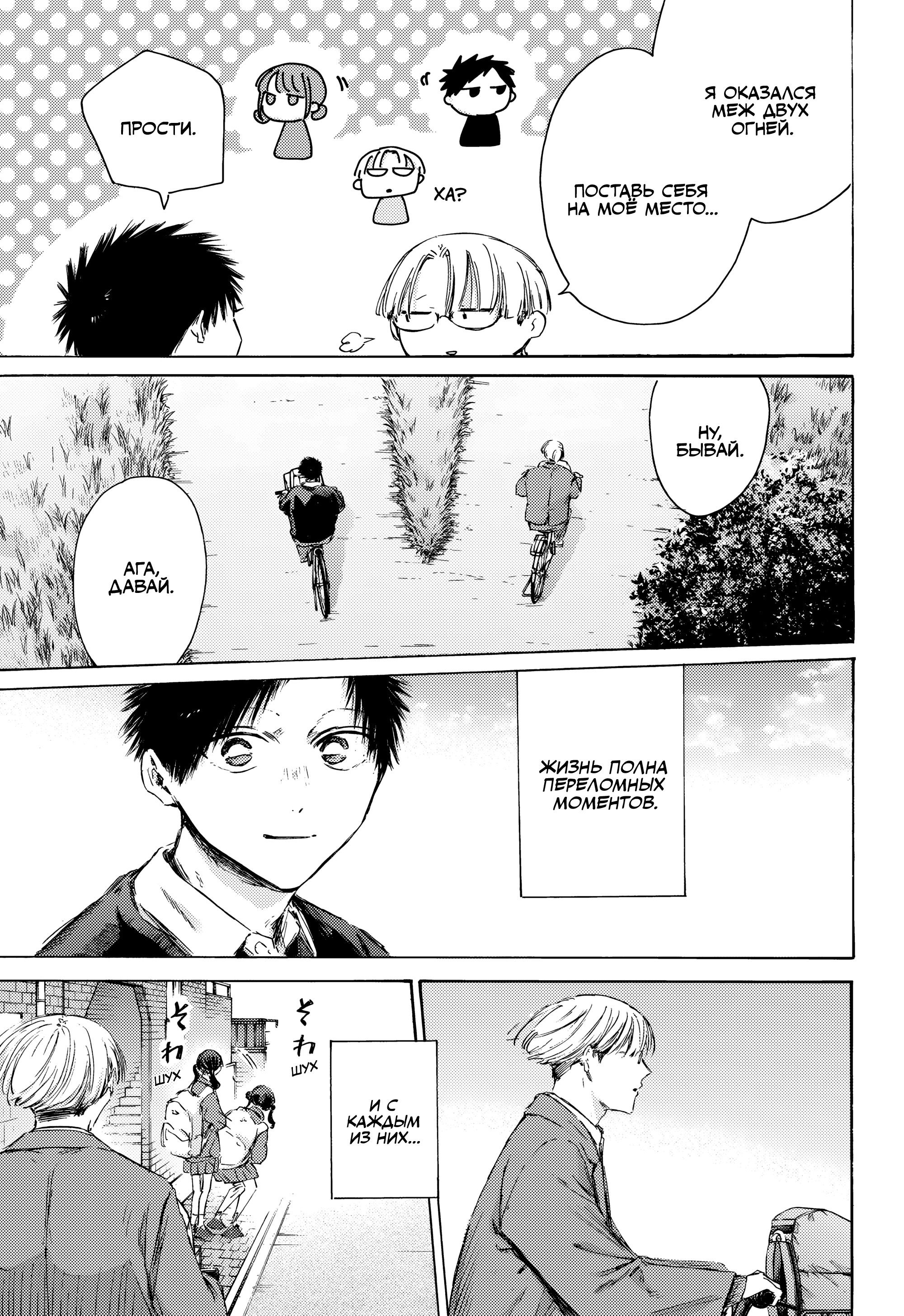 Манга Голубая шкатулка - Глава 228 Страница 15