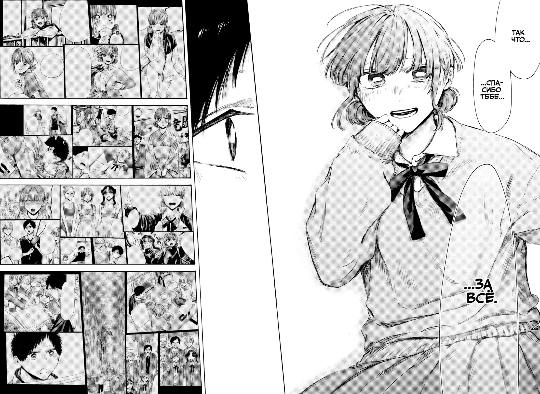 Манга Голубая шкатулка - Глава 228 Страница 11