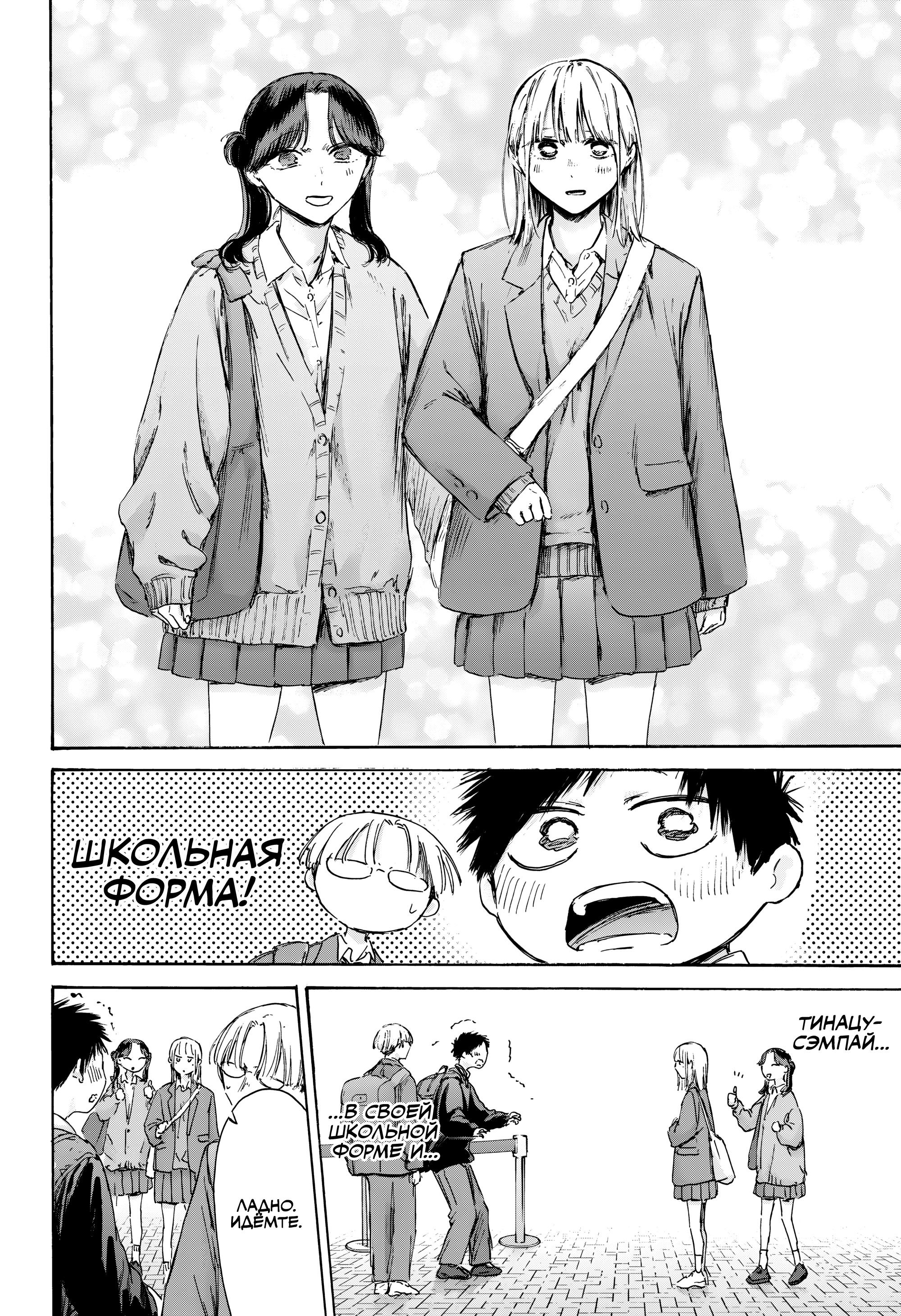 Манга Голубая шкатулка - Глава 229 Страница 3