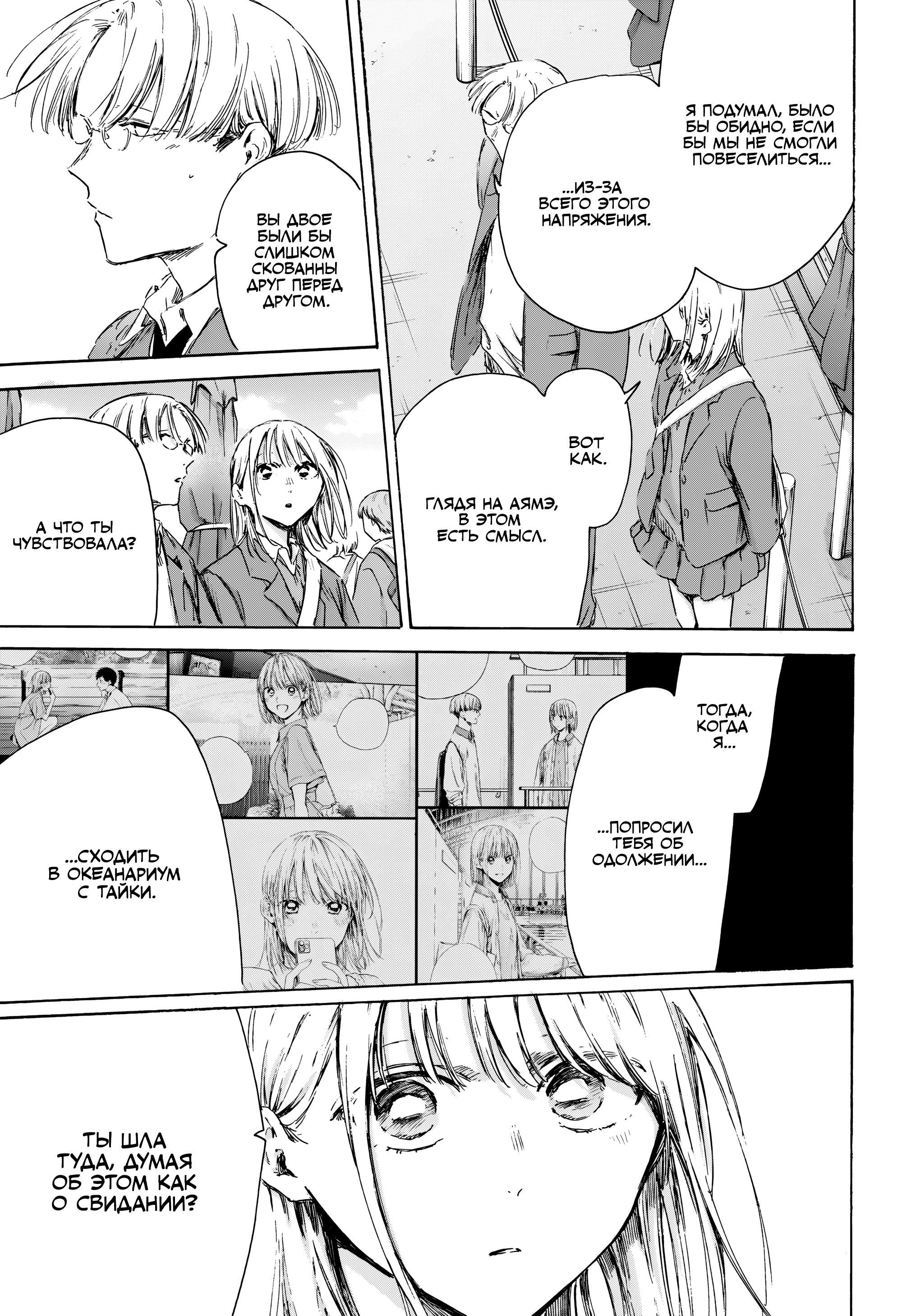 Манга Голубая шкатулка - Глава 229 Страница 16