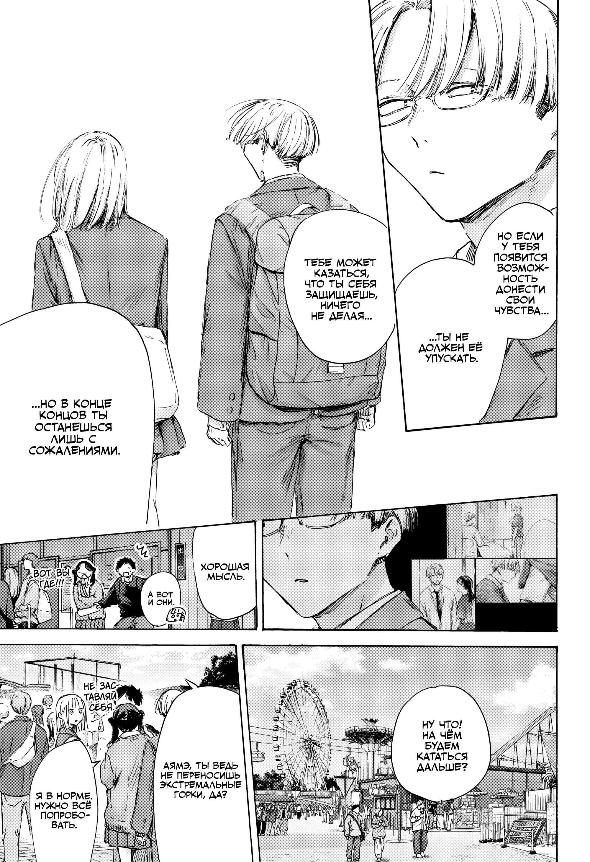 Манга Голубая шкатулка - Глава 229 Страница 18