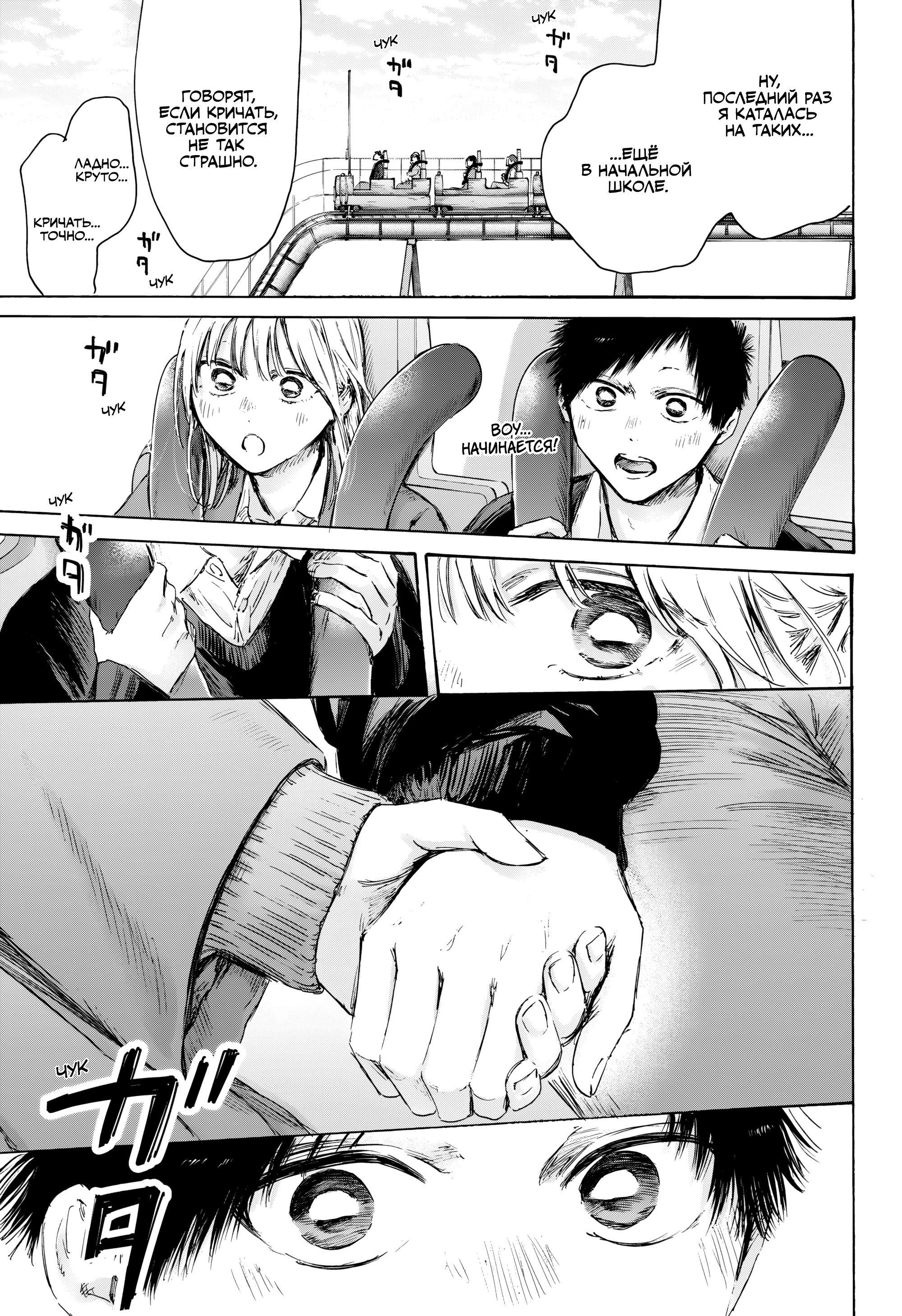 Манга Голубая шкатулка - Глава 229 Страница 8