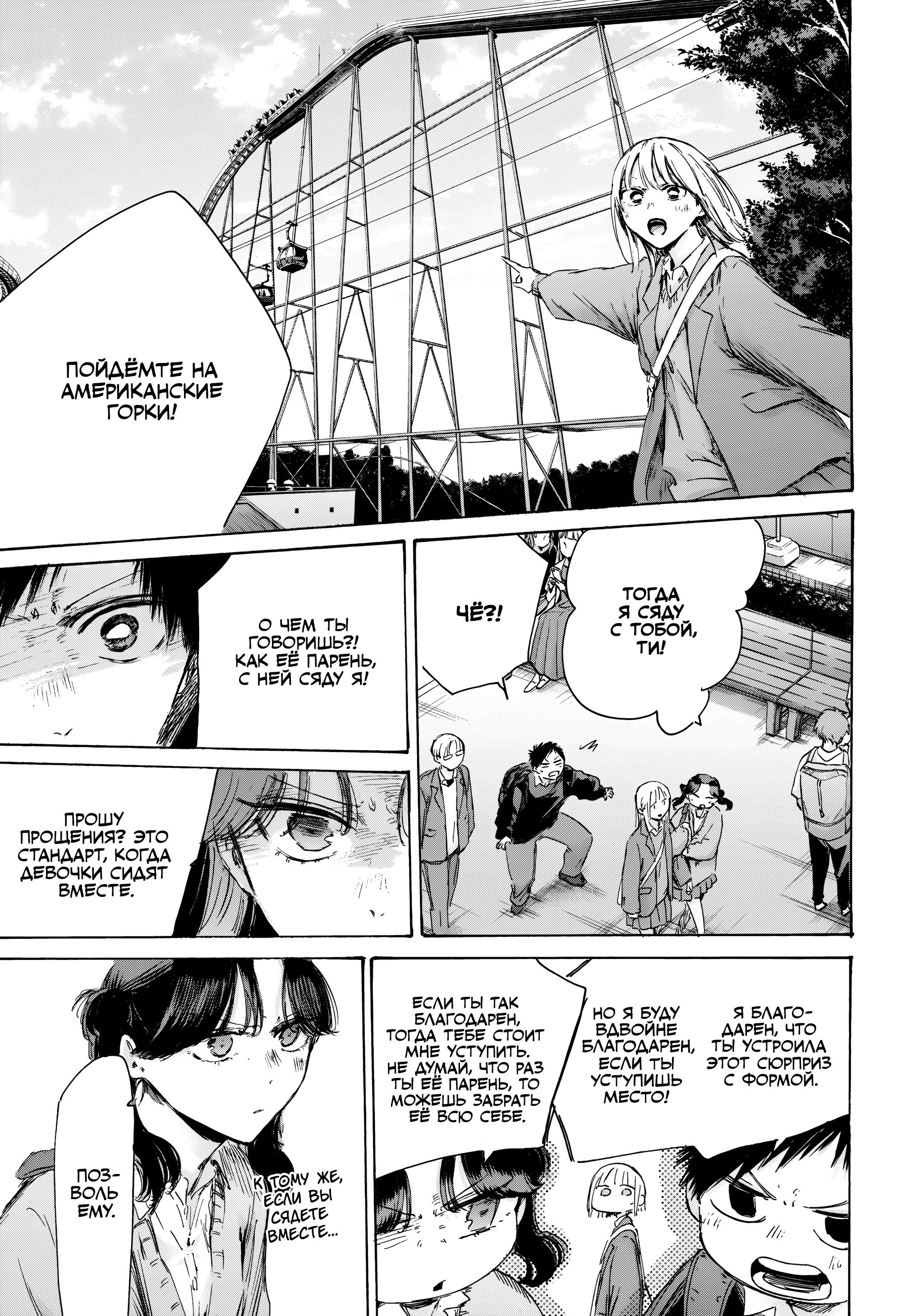 Манга Голубая шкатулка - Глава 229 Страница 6