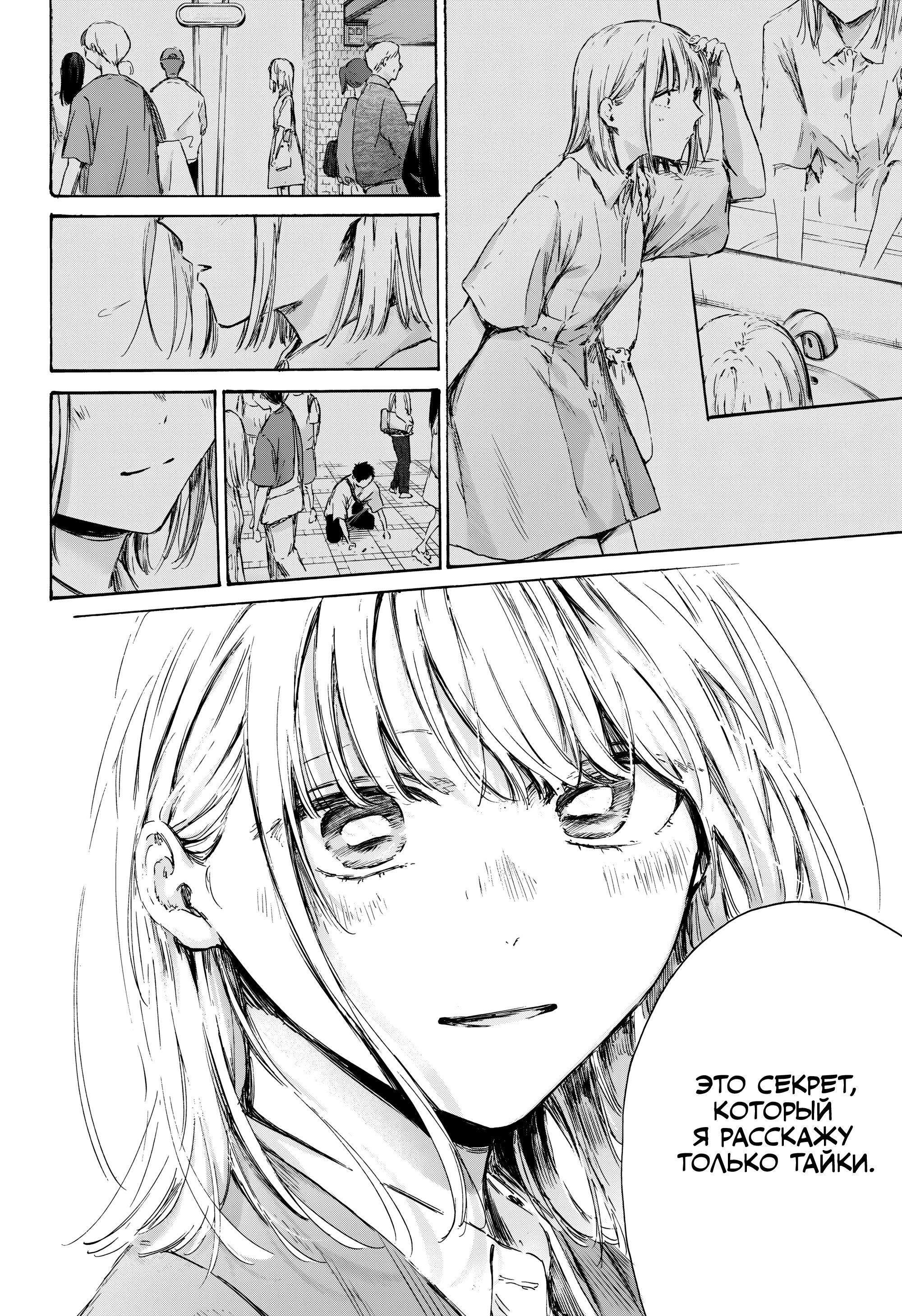 Манга Голубая шкатулка - Глава 229 Страница 17