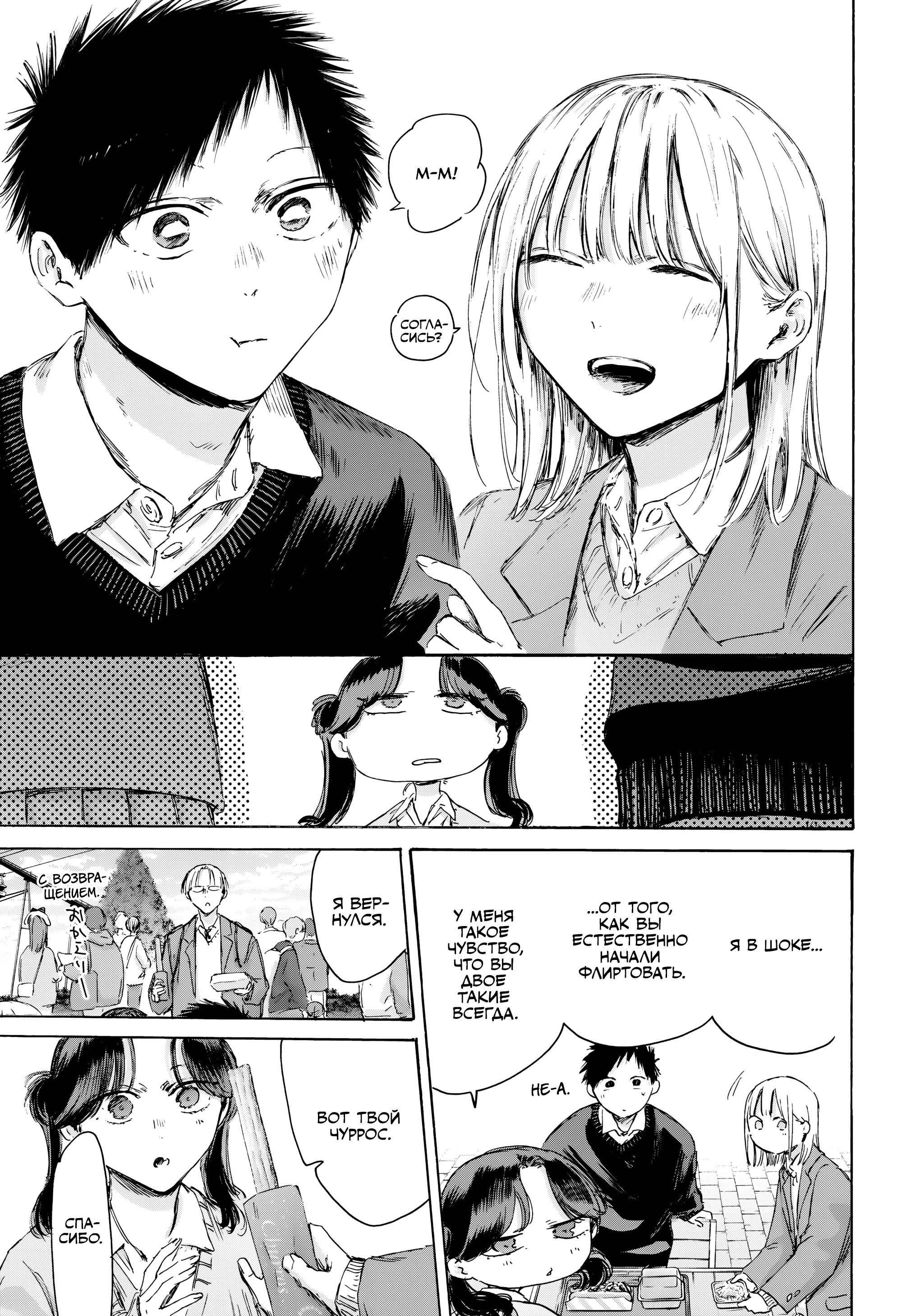 Манга Голубая шкатулка - Глава 229 Страница 12