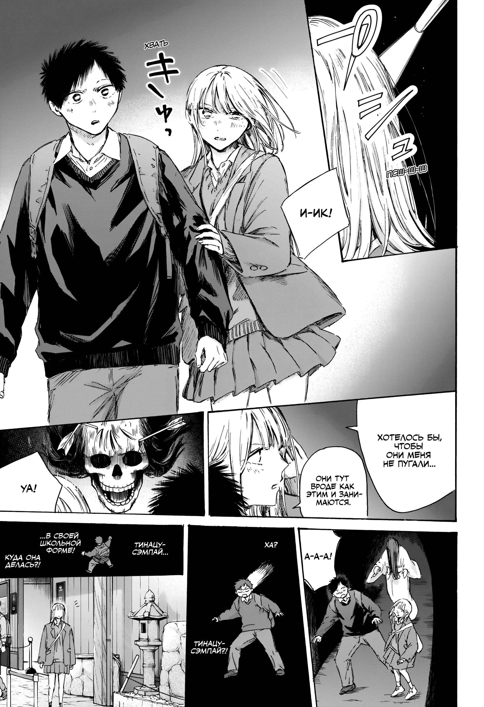 Манга Голубая шкатулка - Глава 229 Страница 14