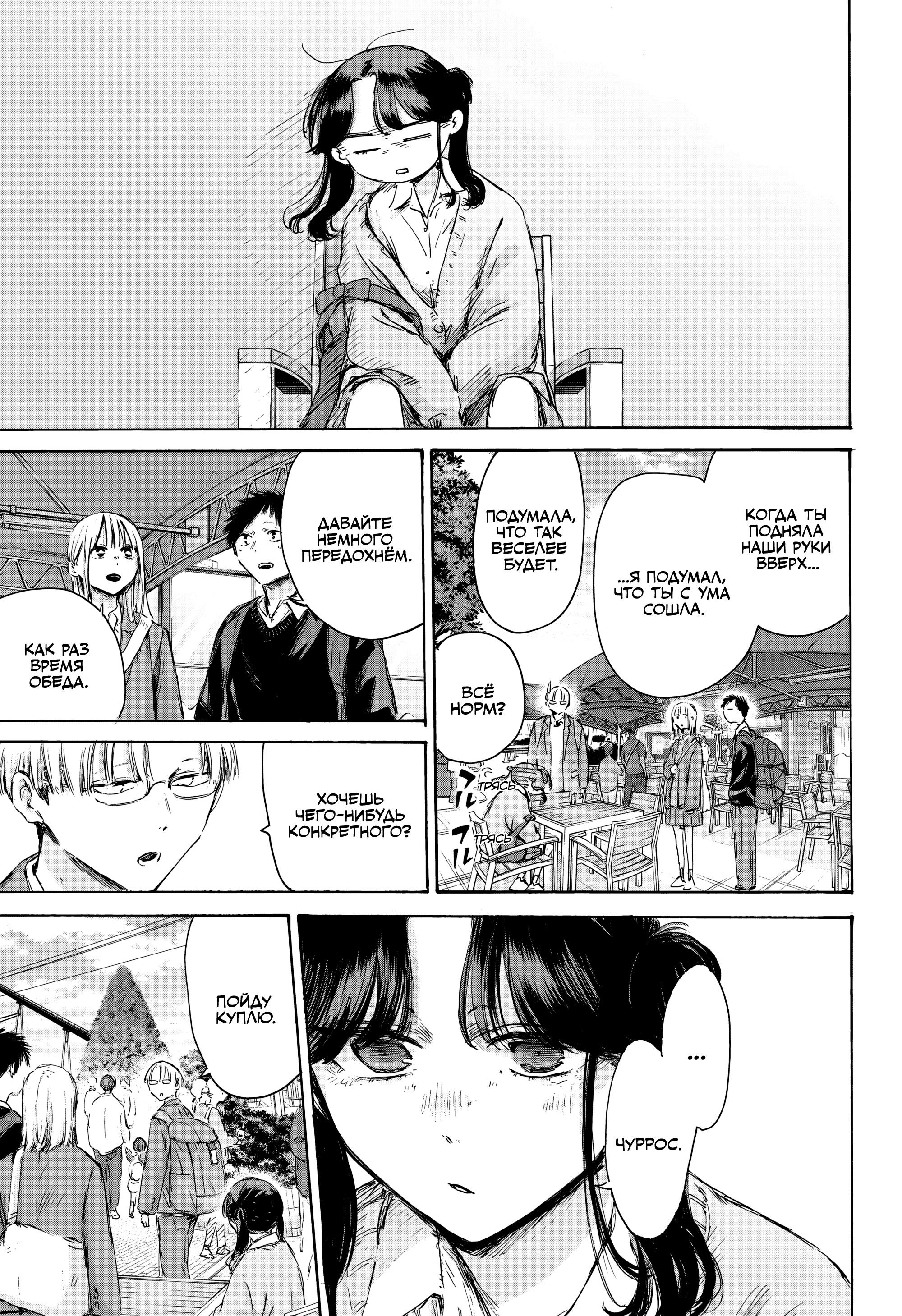 Манга Голубая шкатулка - Глава 229 Страница 10