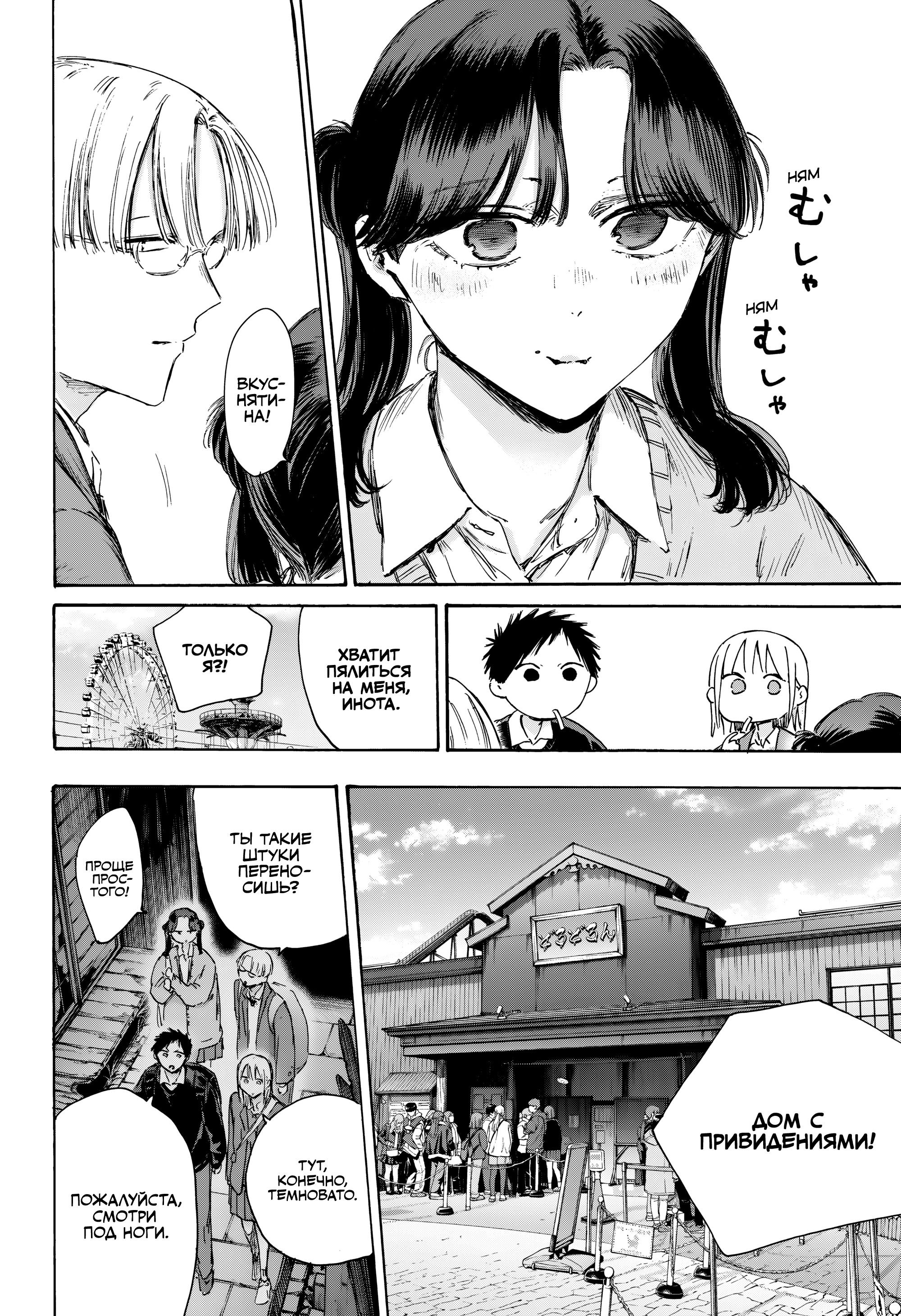 Манга Голубая шкатулка - Глава 229 Страница 13