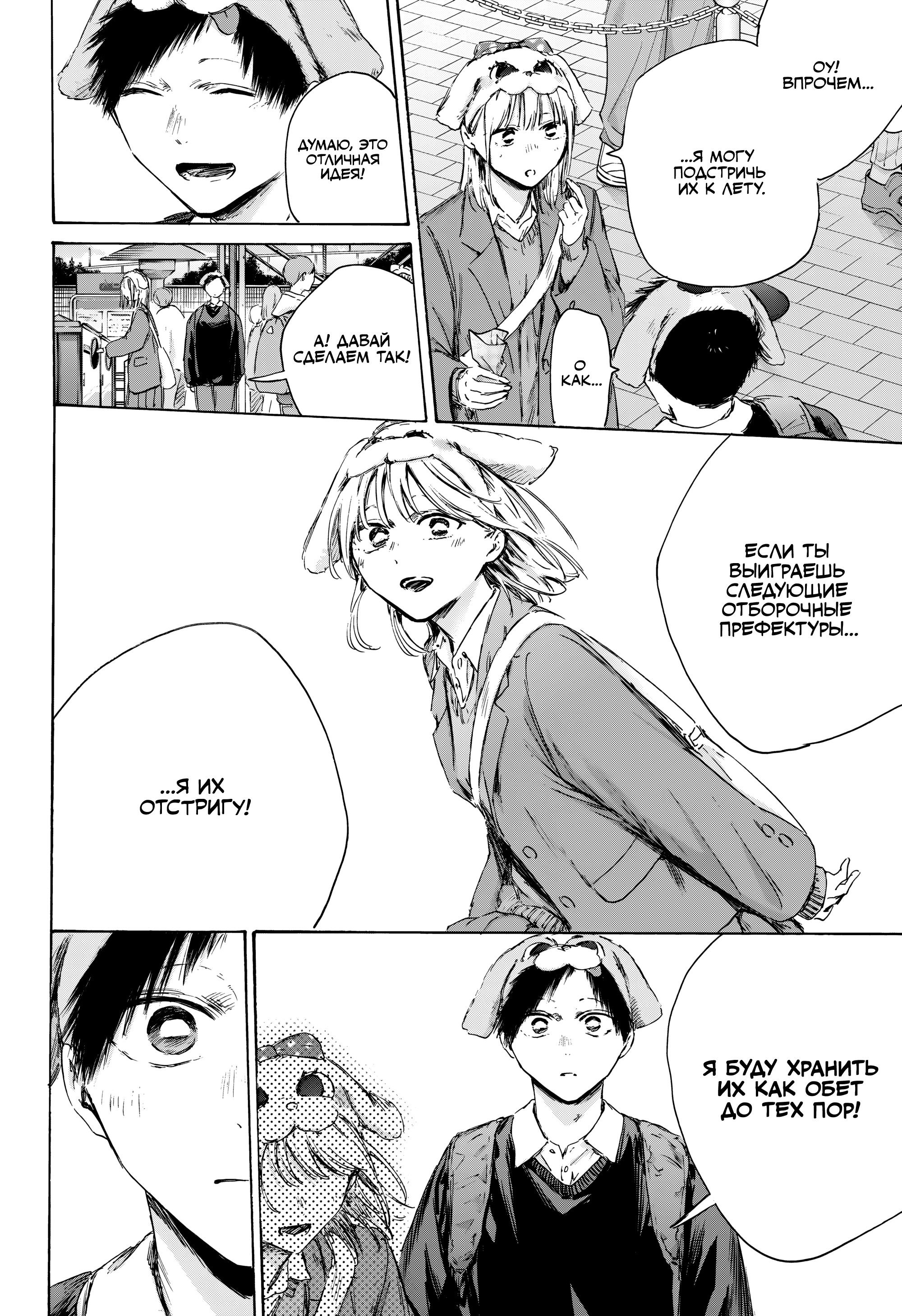 Манга Голубая шкатулка - Глава 230 Страница 11