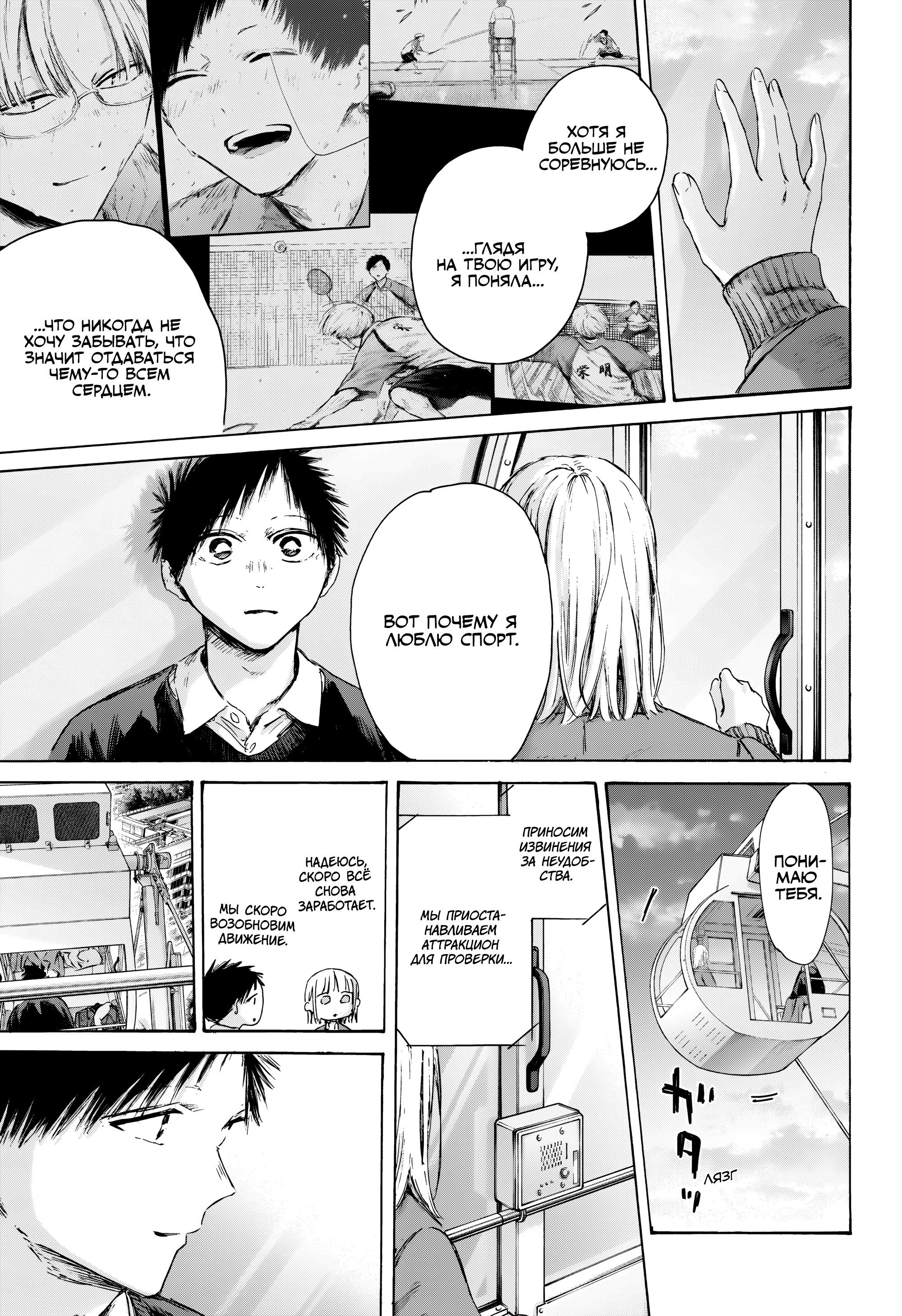 Манга Голубая шкатулка - Глава 230 Страница 14