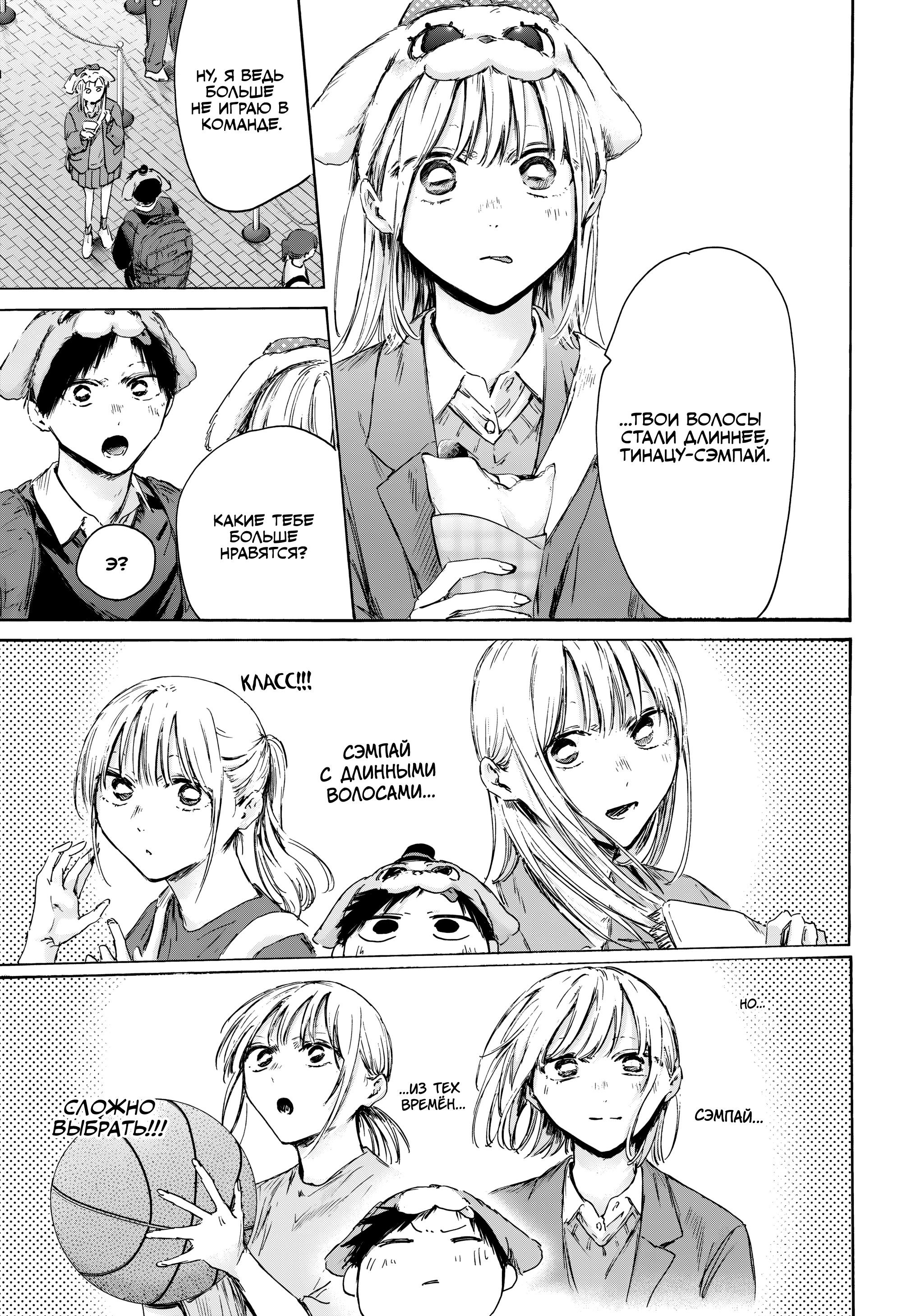 Манга Голубая шкатулка - Глава 230 Страница 10