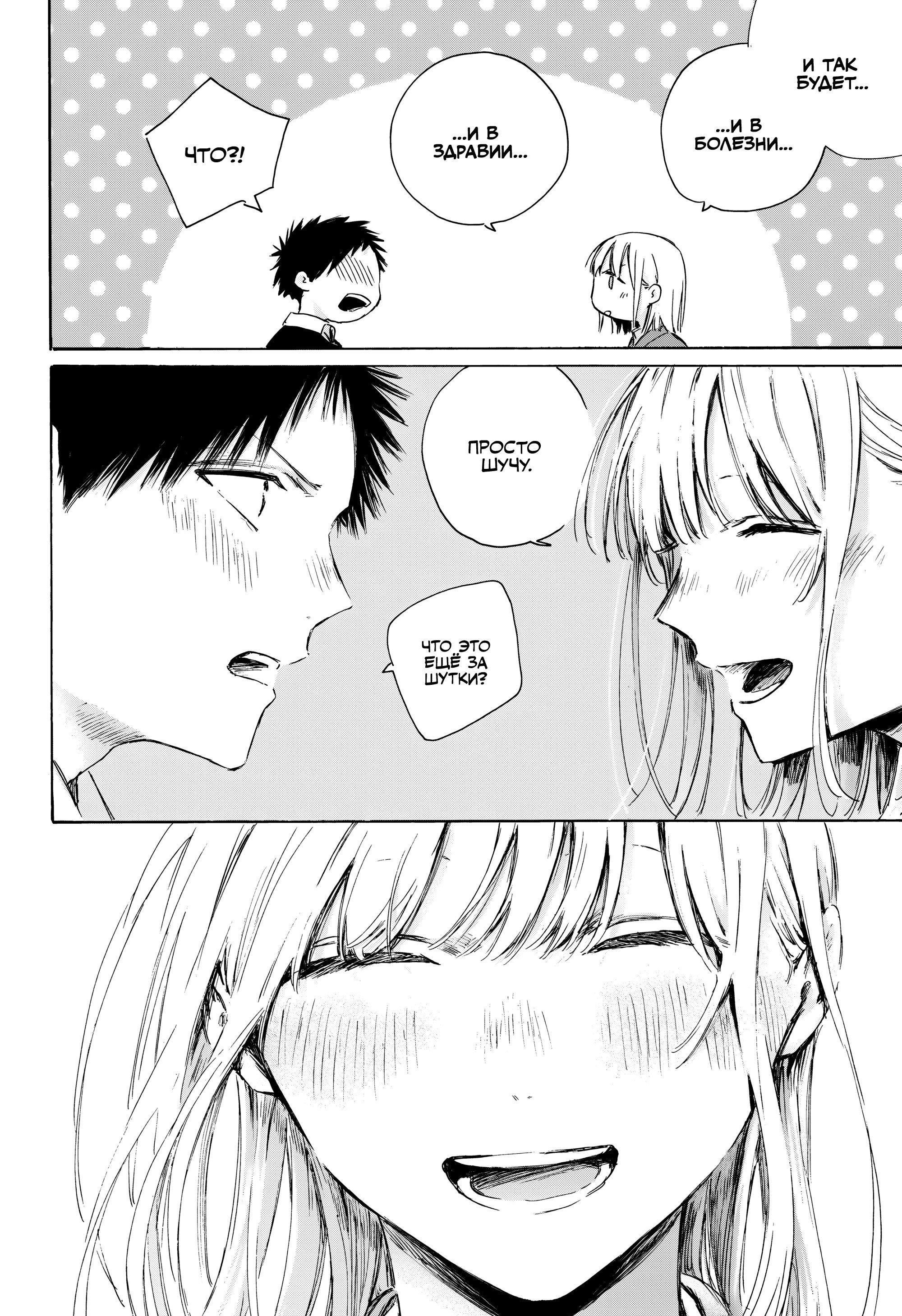 Манга Голубая шкатулка - Глава 230 Страница 19