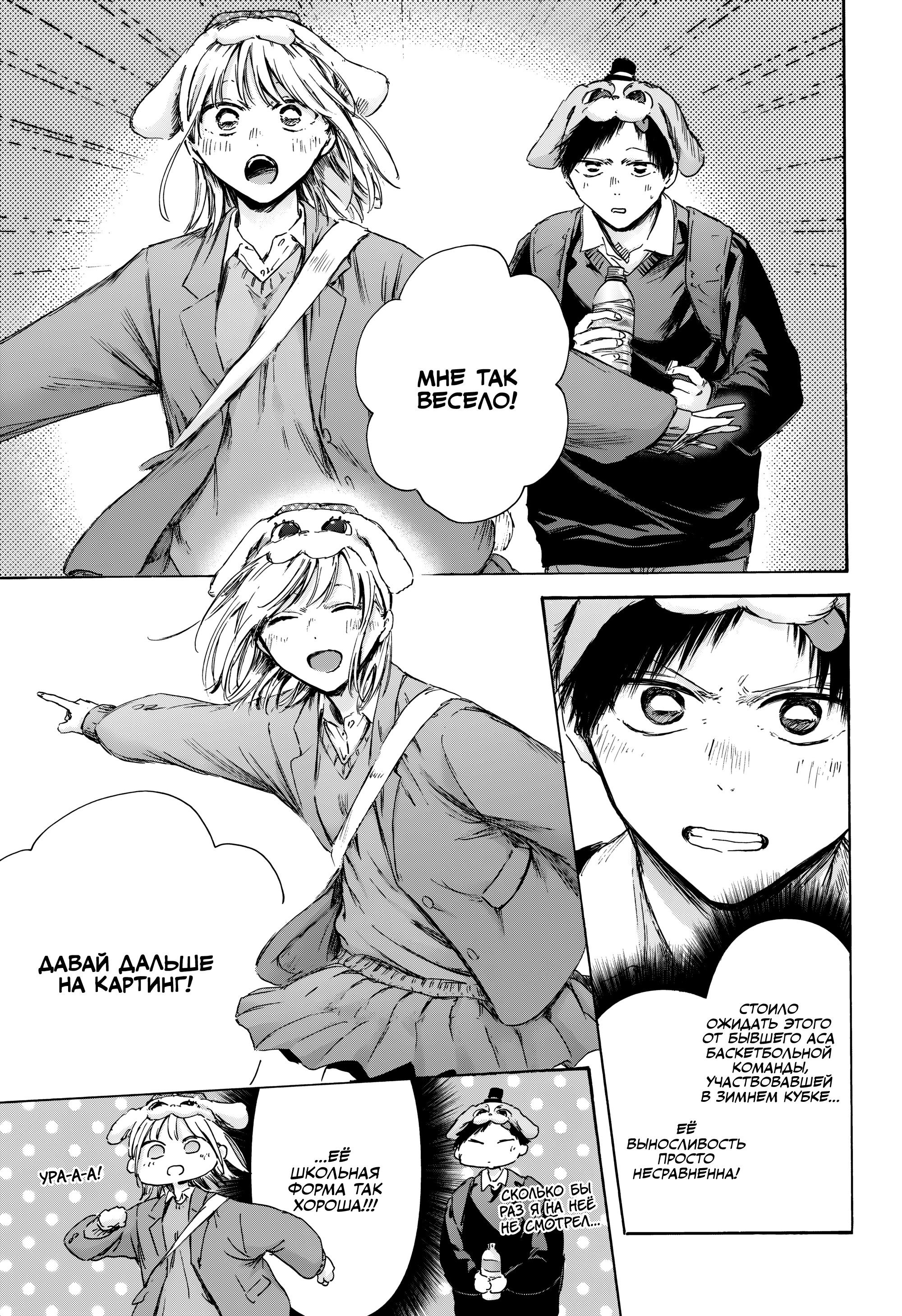 Манга Голубая шкатулка - Глава 230 Страница 4