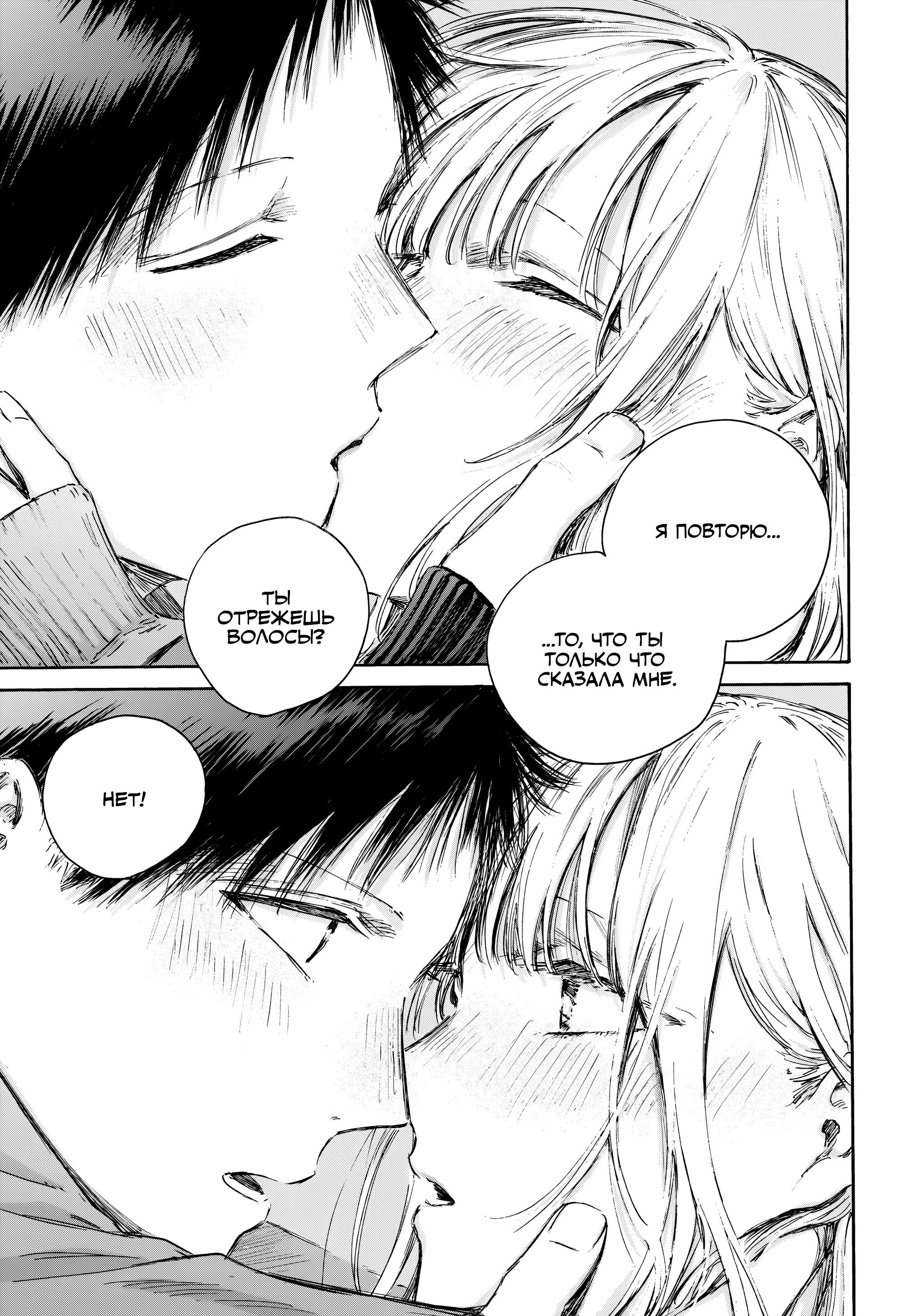 Манга Голубая шкатулка - Глава 230 Страница 22