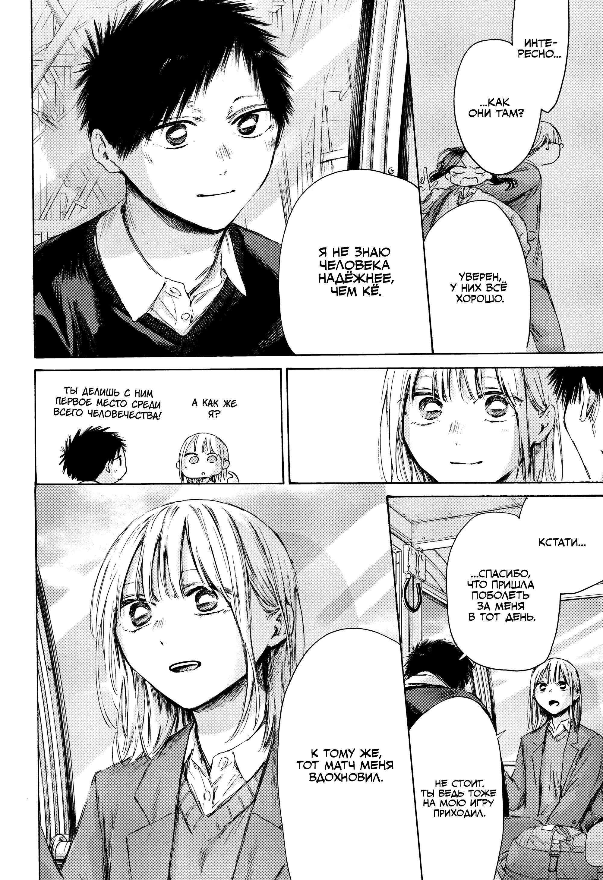 Манга Голубая шкатулка - Глава 230 Страница 13