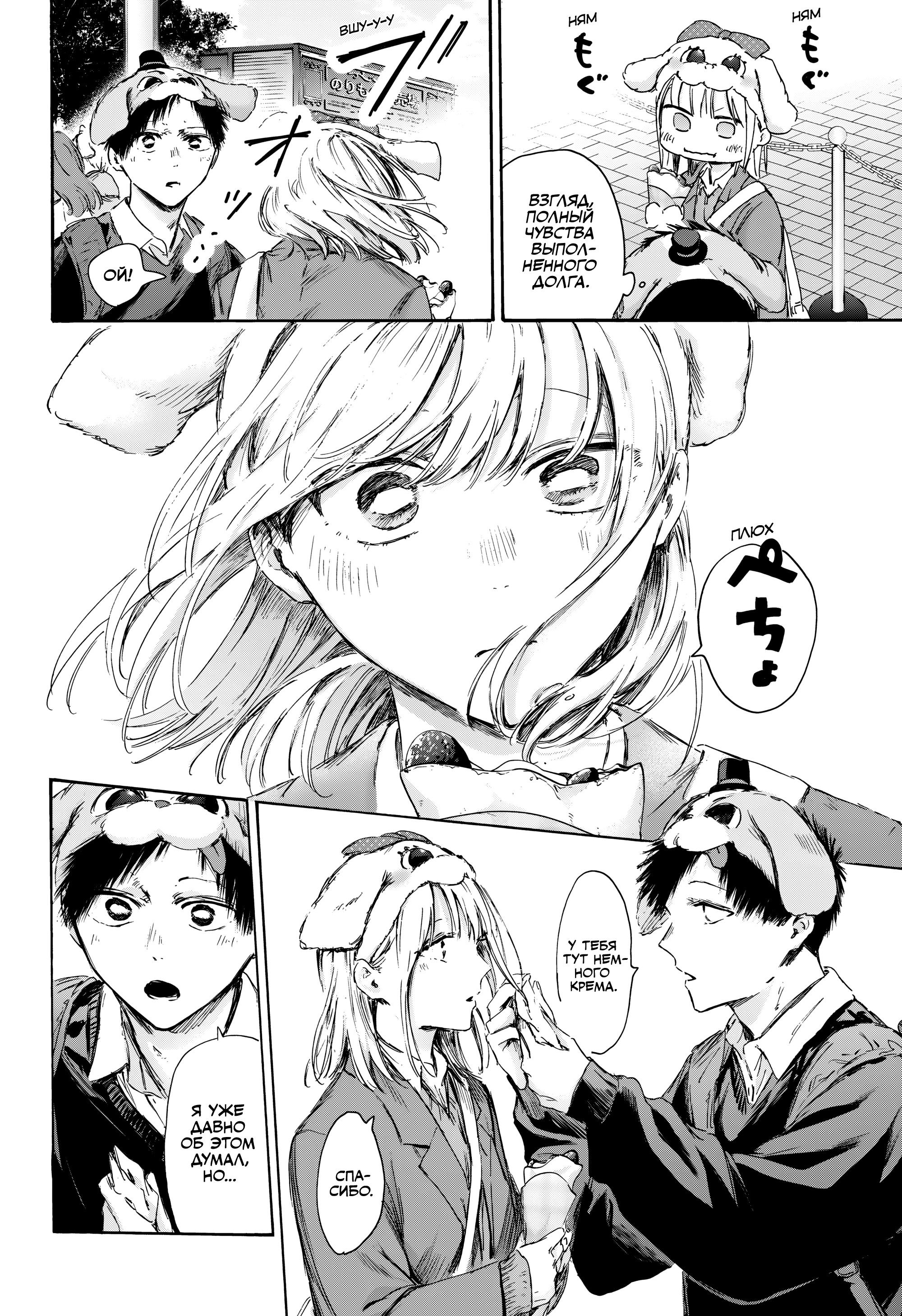 Манга Голубая шкатулка - Глава 230 Страница 9