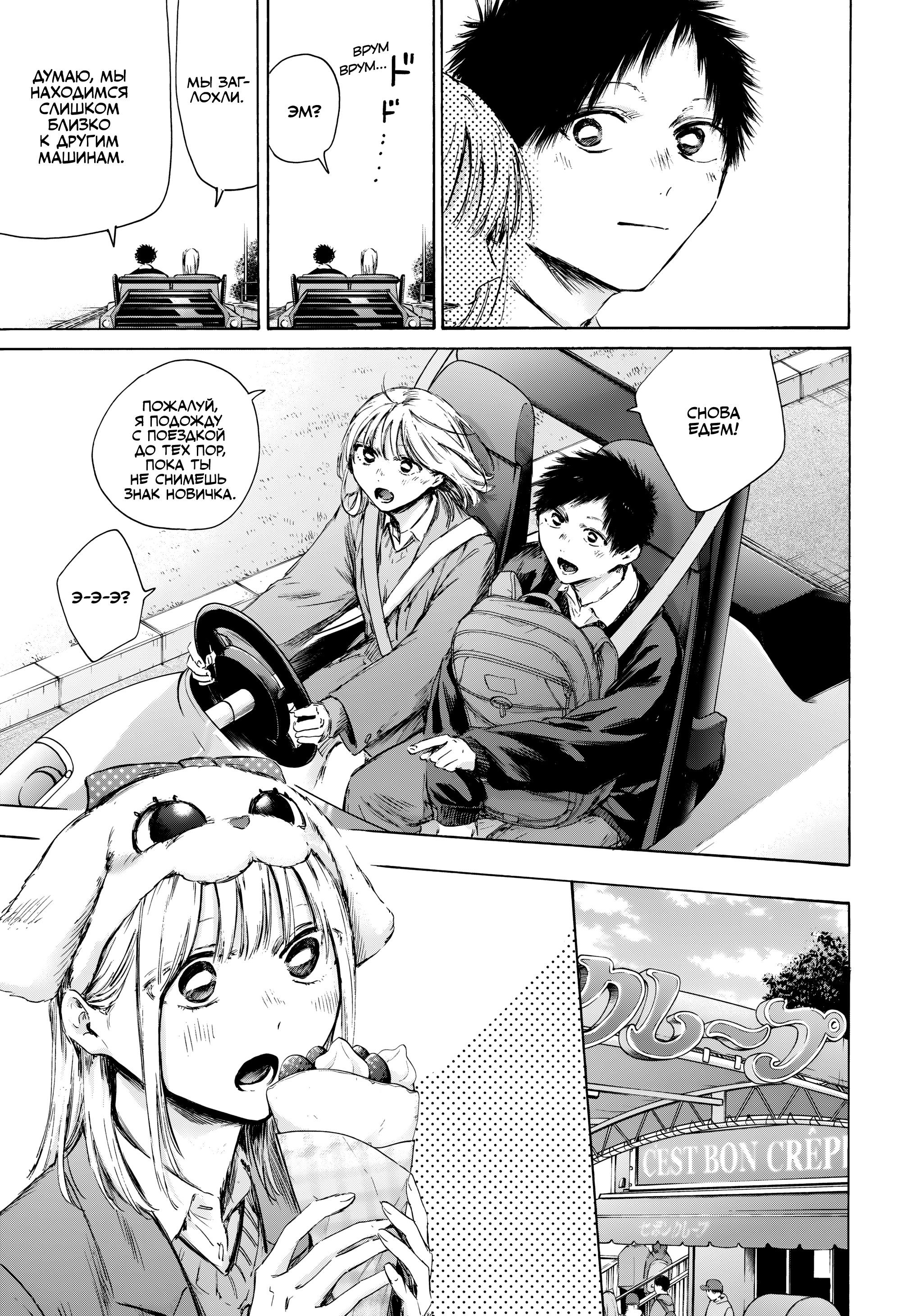 Манга Голубая шкатулка - Глава 230 Страница 8