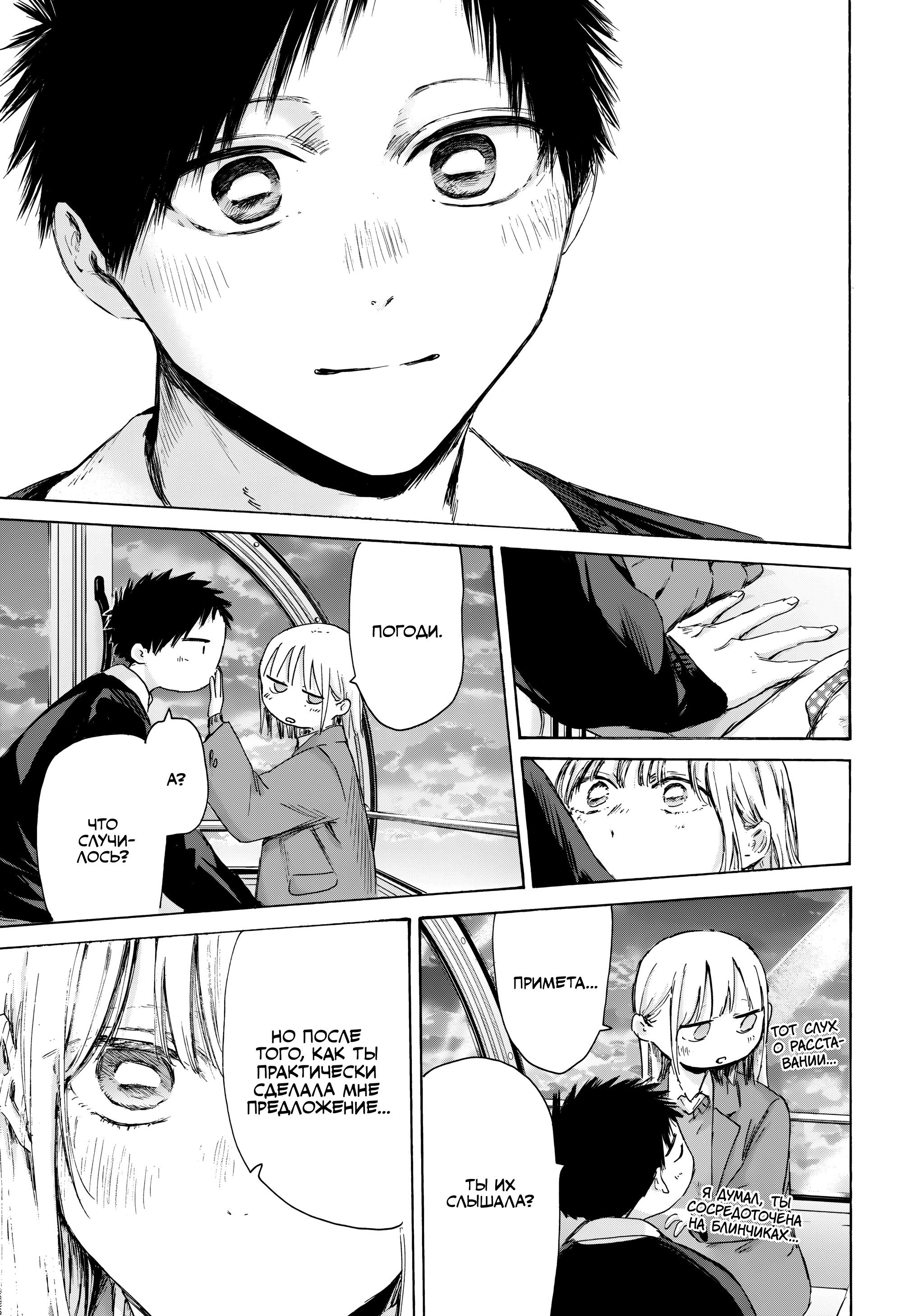 Манга Голубая шкатулка - Глава 230 Страница 20