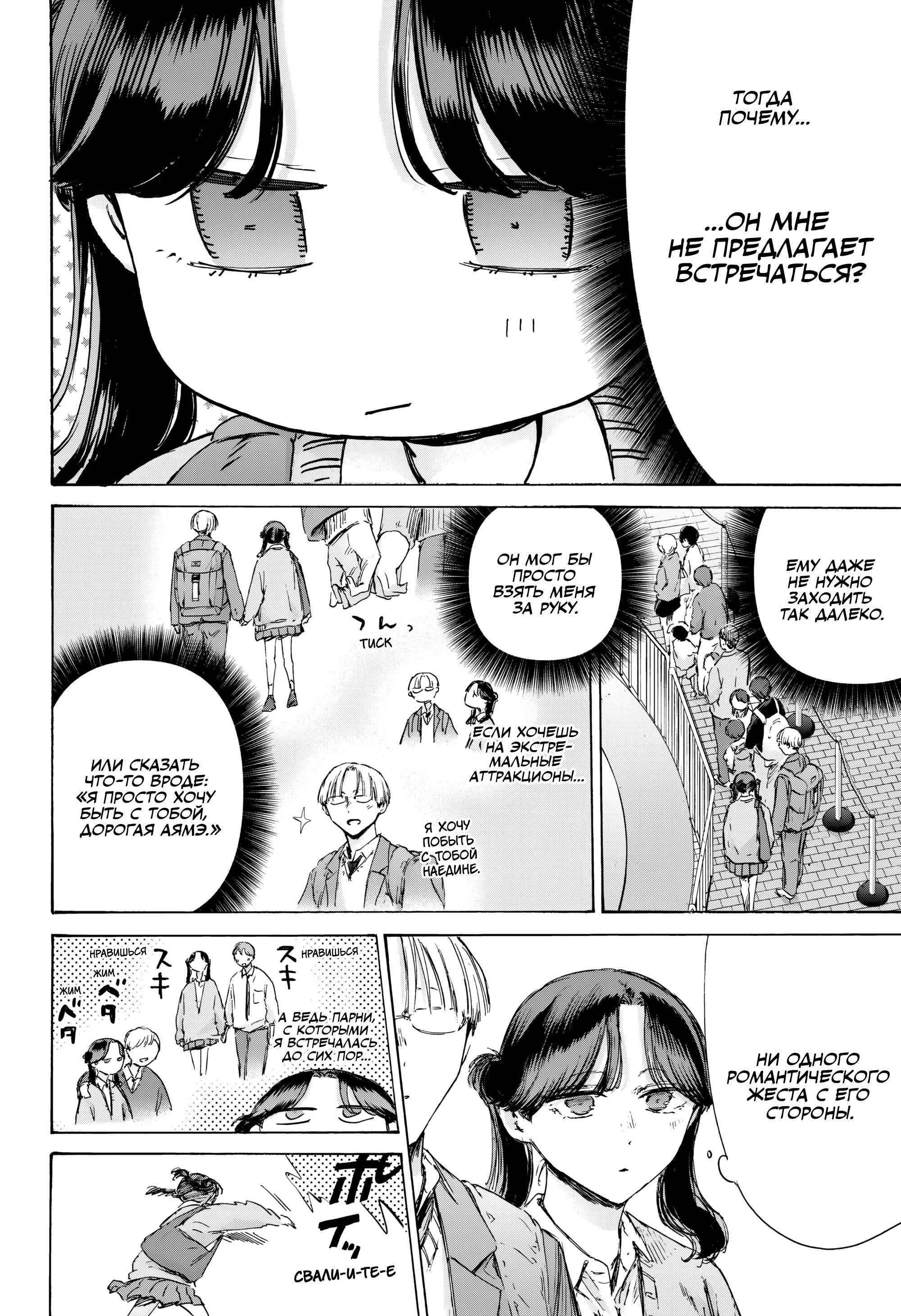 Манга Голубая шкатулка - Глава 231 Страница 9