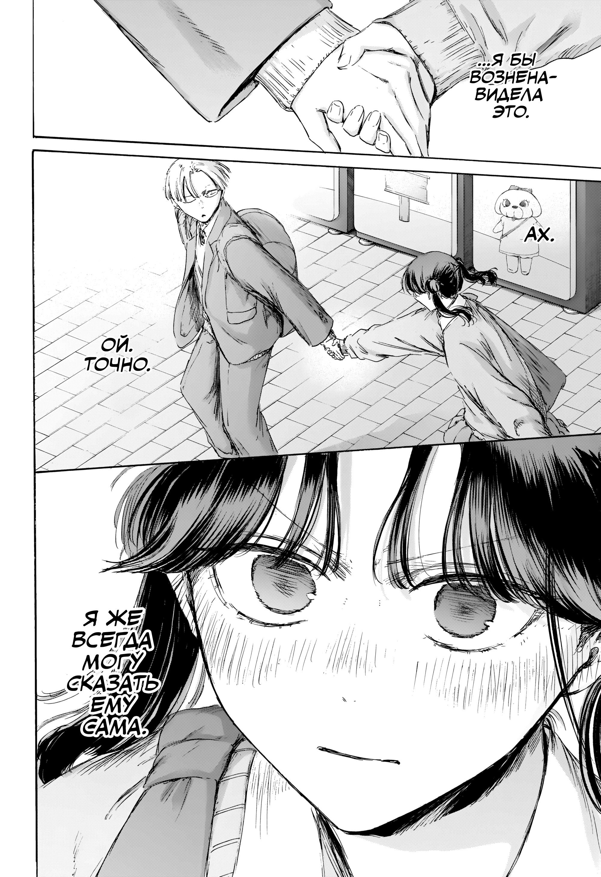 Манга Голубая шкатулка - Глава 231 Страница 15