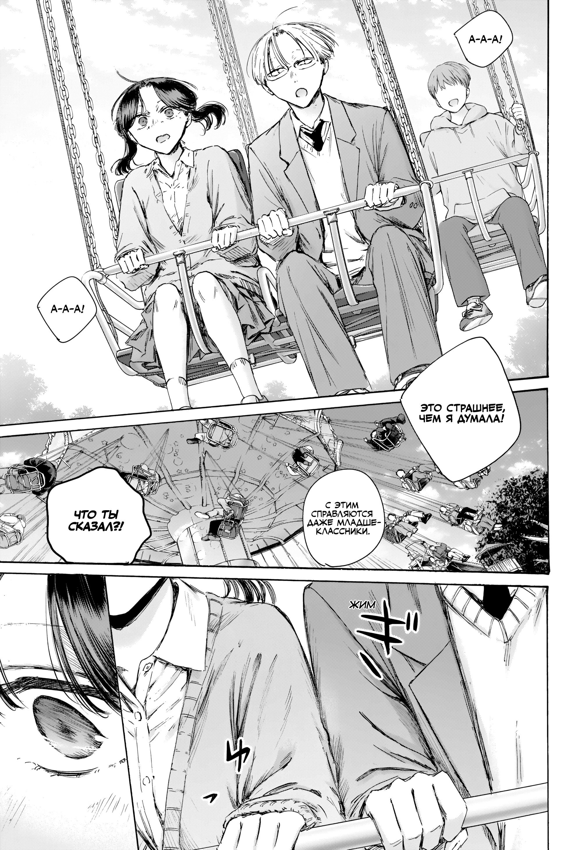 Манга Голубая шкатулка - Глава 231 Страница 6