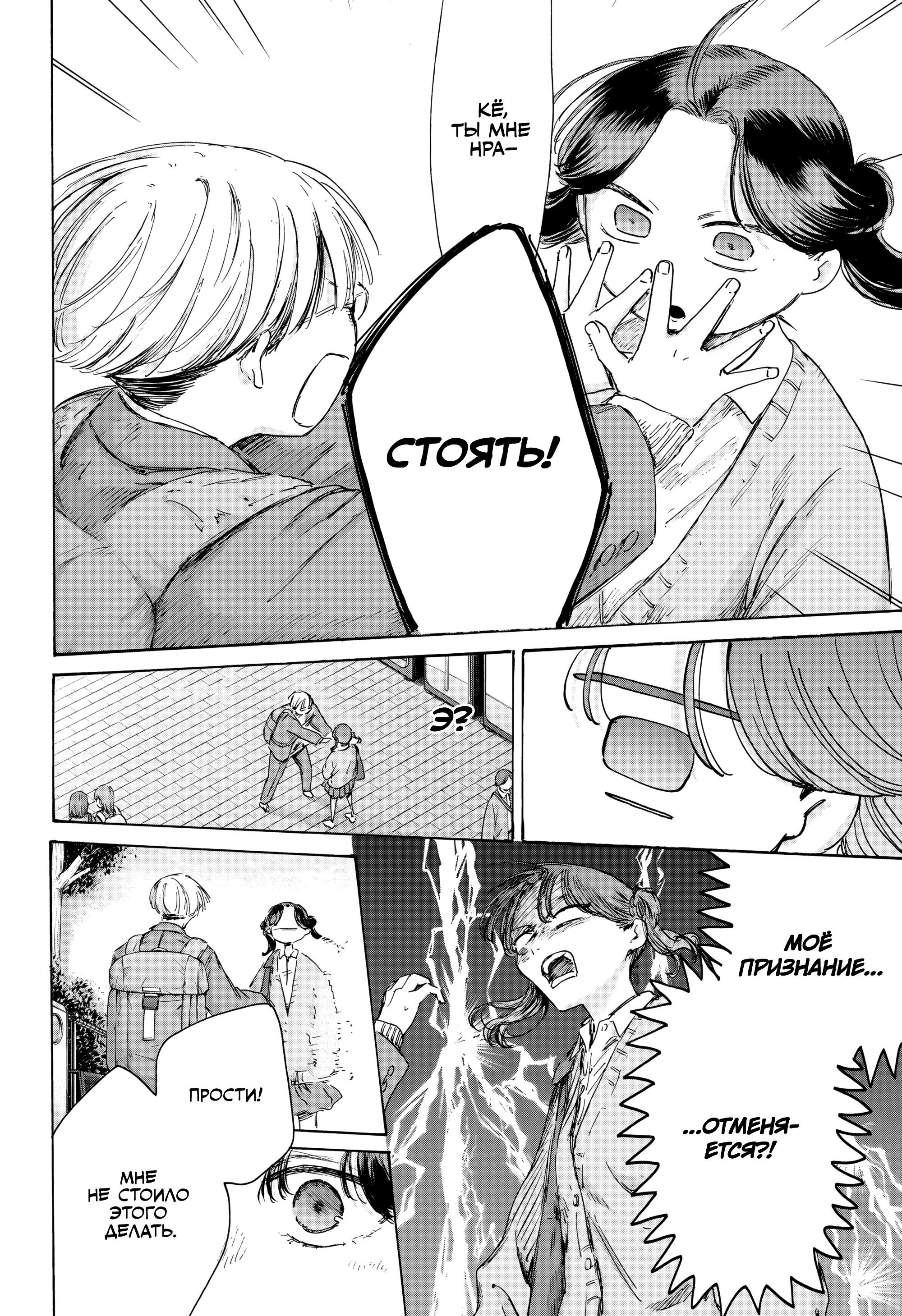 Манга Голубая шкатулка - Глава 231 Страница 17