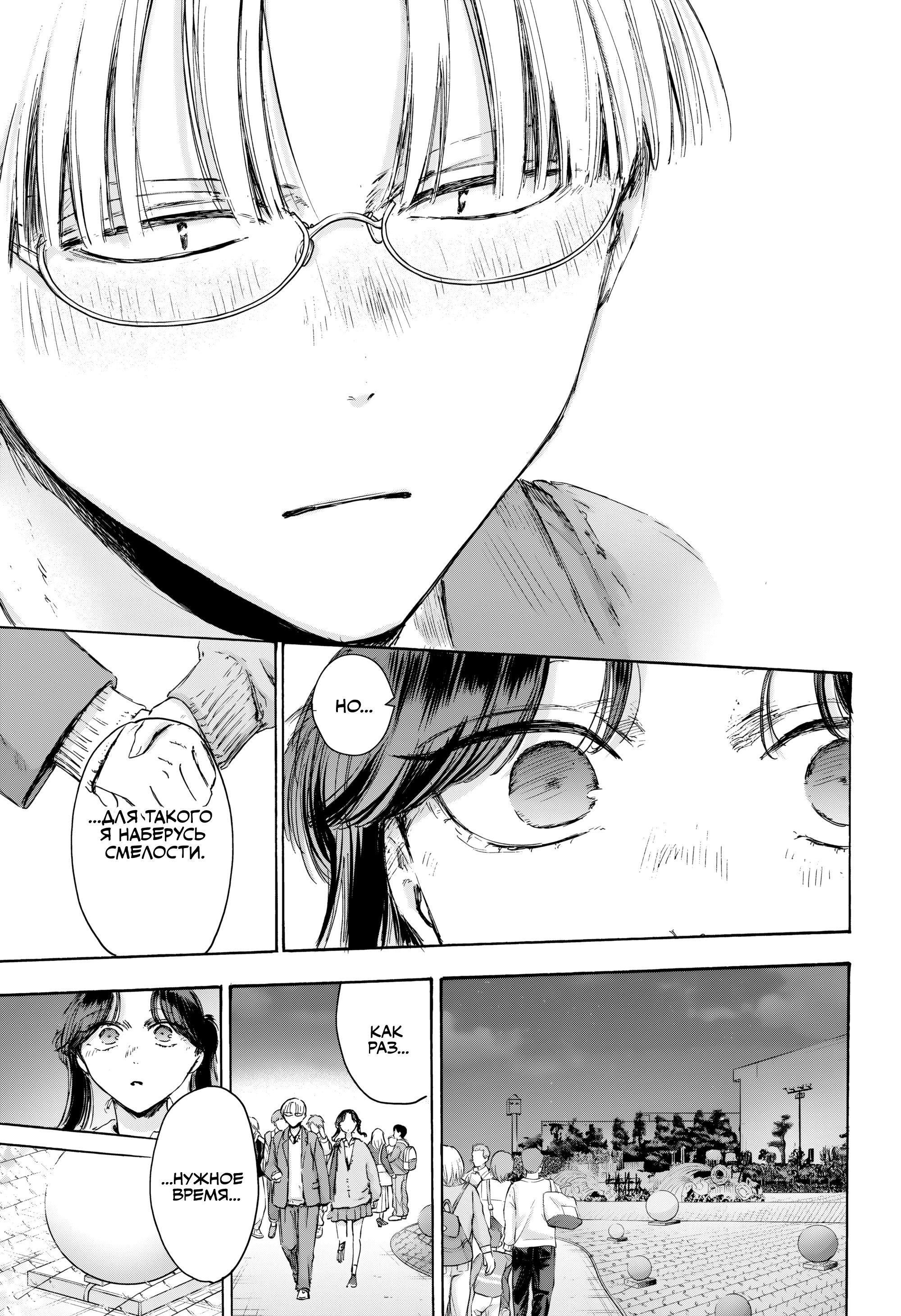 Манга Голубая шкатулка - Глава 231 Страница 18