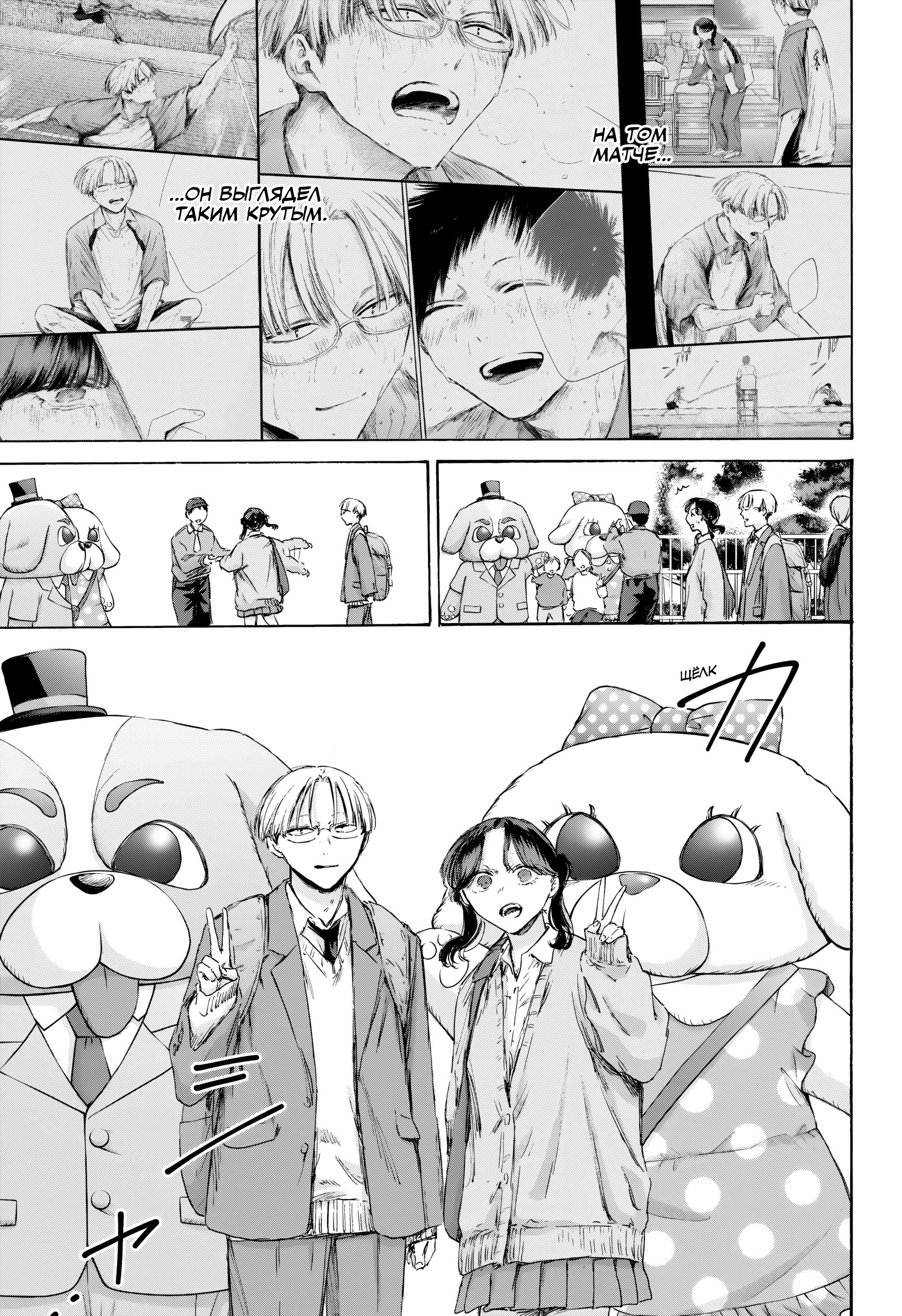 Манга Голубая шкатулка - Глава 231 Страница 12