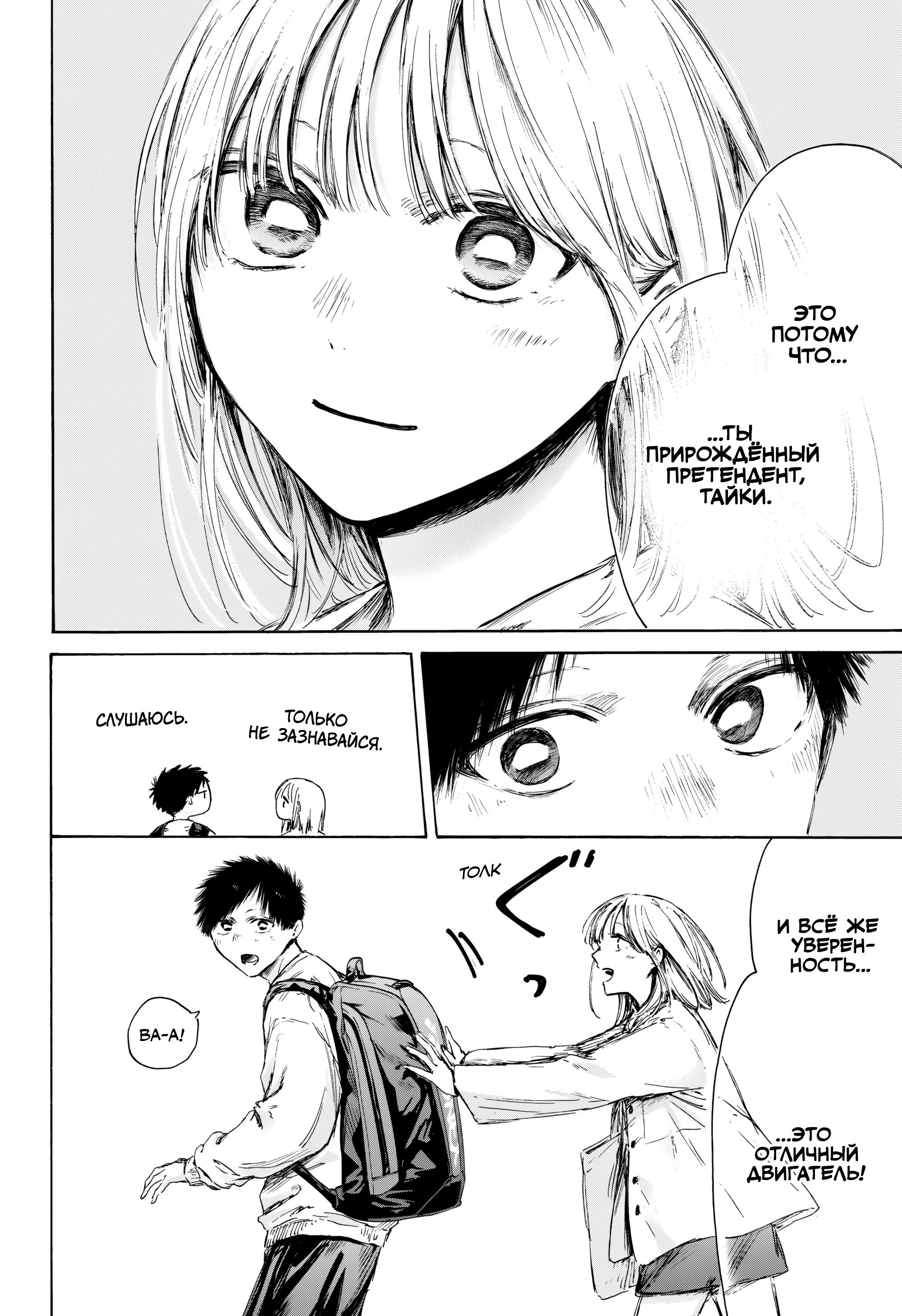 Манга Голубая шкатулка - Глава 232 Страница 15