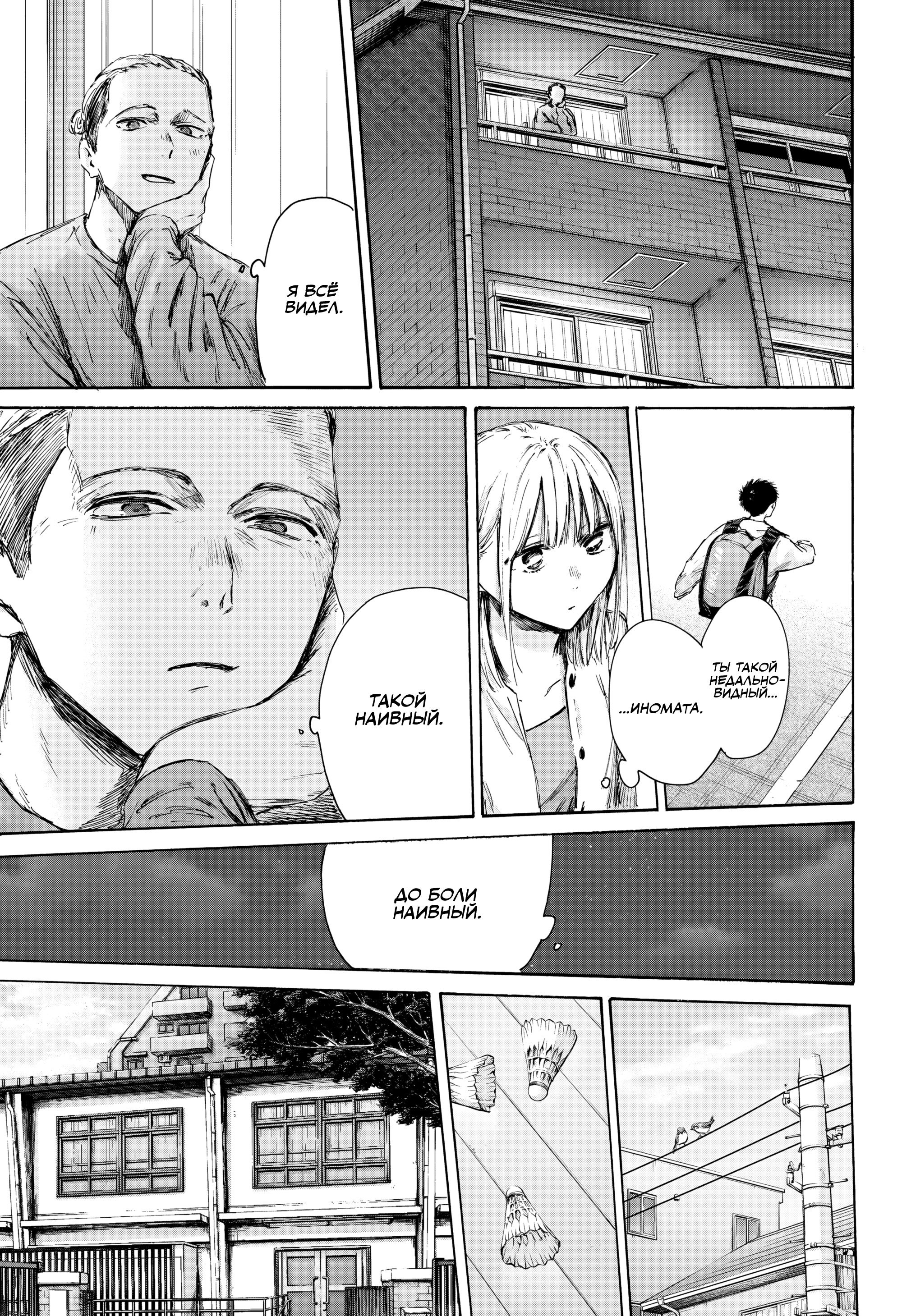 Манга Голубая шкатулка - Глава 232 Страница 18