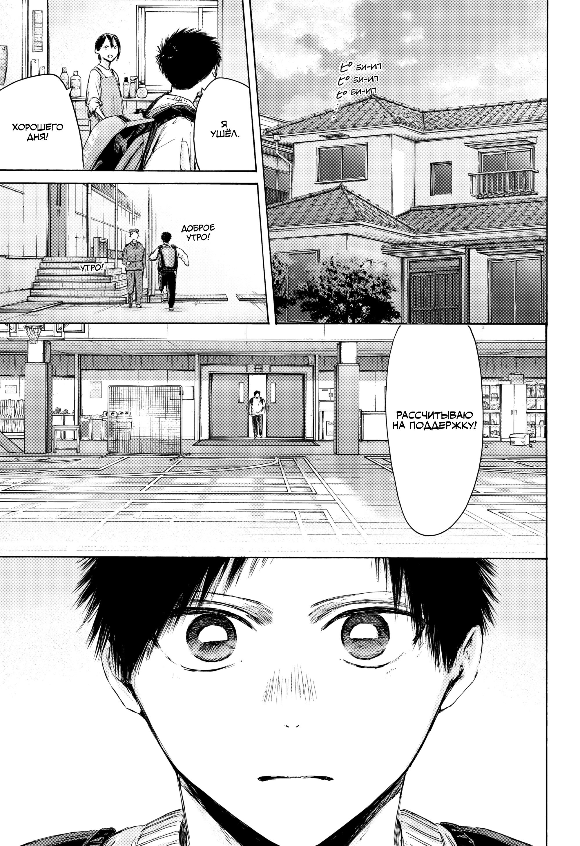 Манга Голубая шкатулка - Глава 232 Страница 2