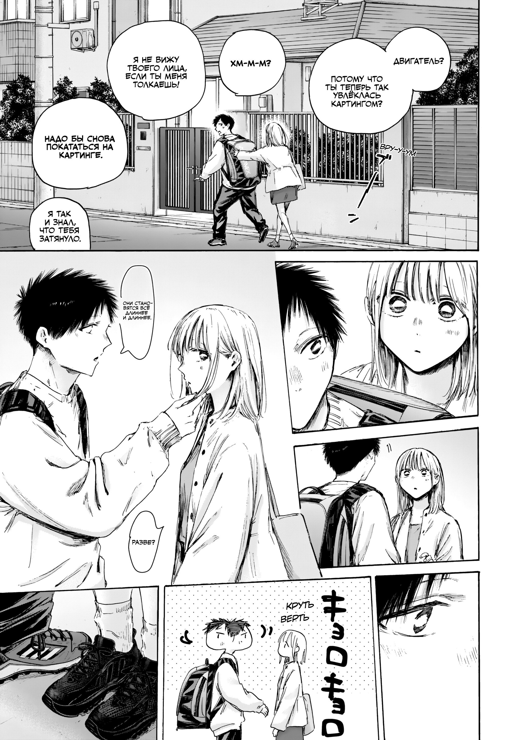 Манга Голубая шкатулка - Глава 232 Страница 16