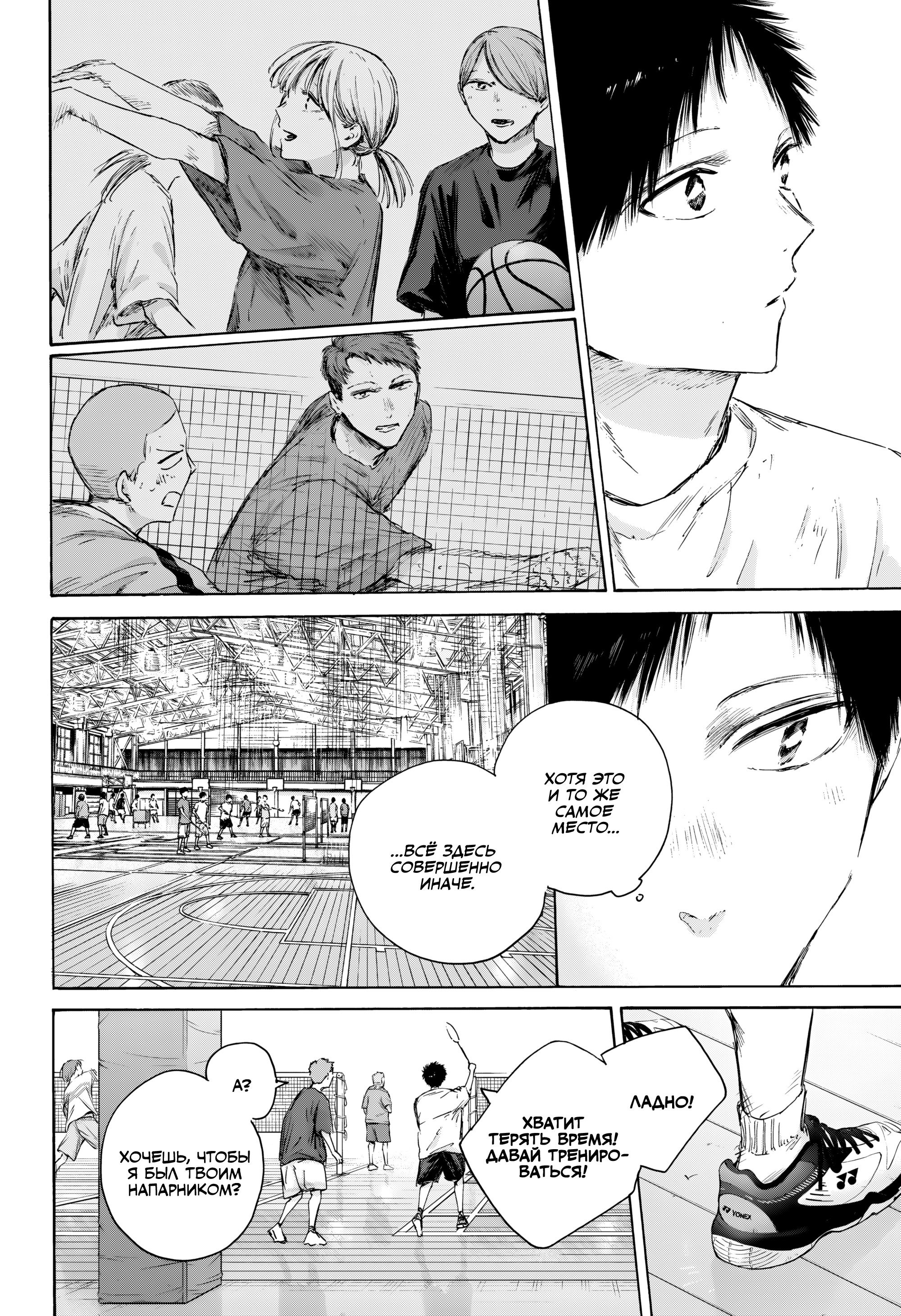 Манга Голубая шкатулка - Глава 232 Страница 5