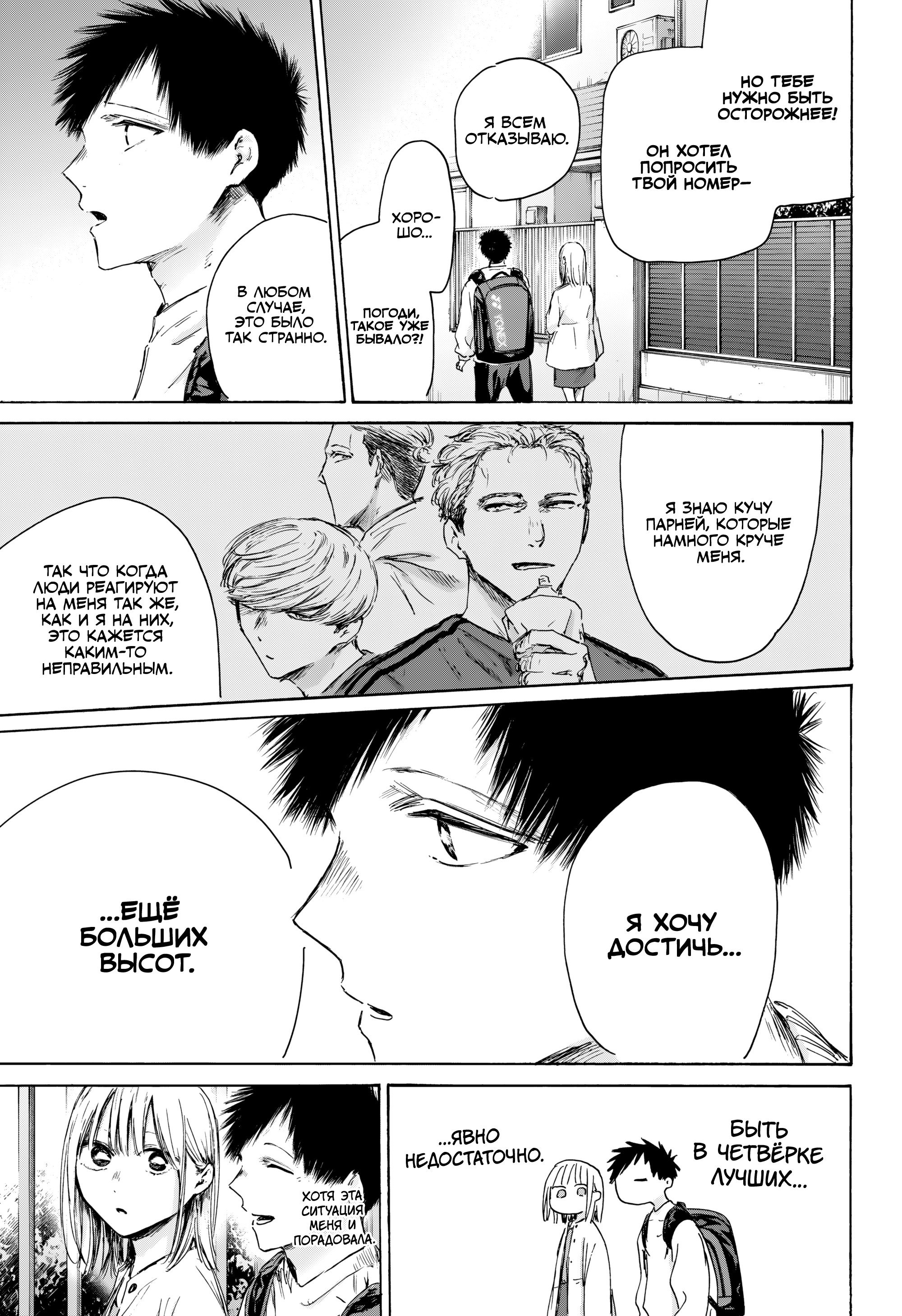 Манга Голубая шкатулка - Глава 232 Страница 14