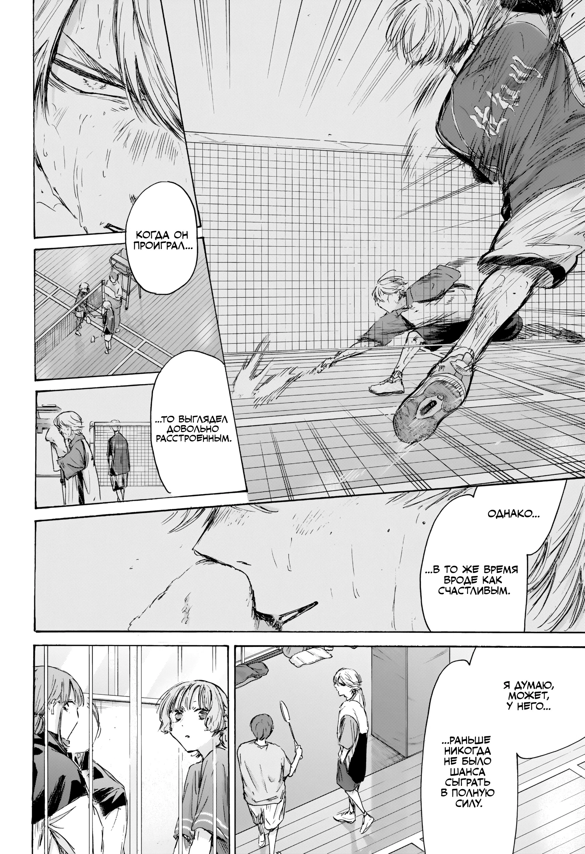 Манга Голубая шкатулка - Глава 232 Страница 9